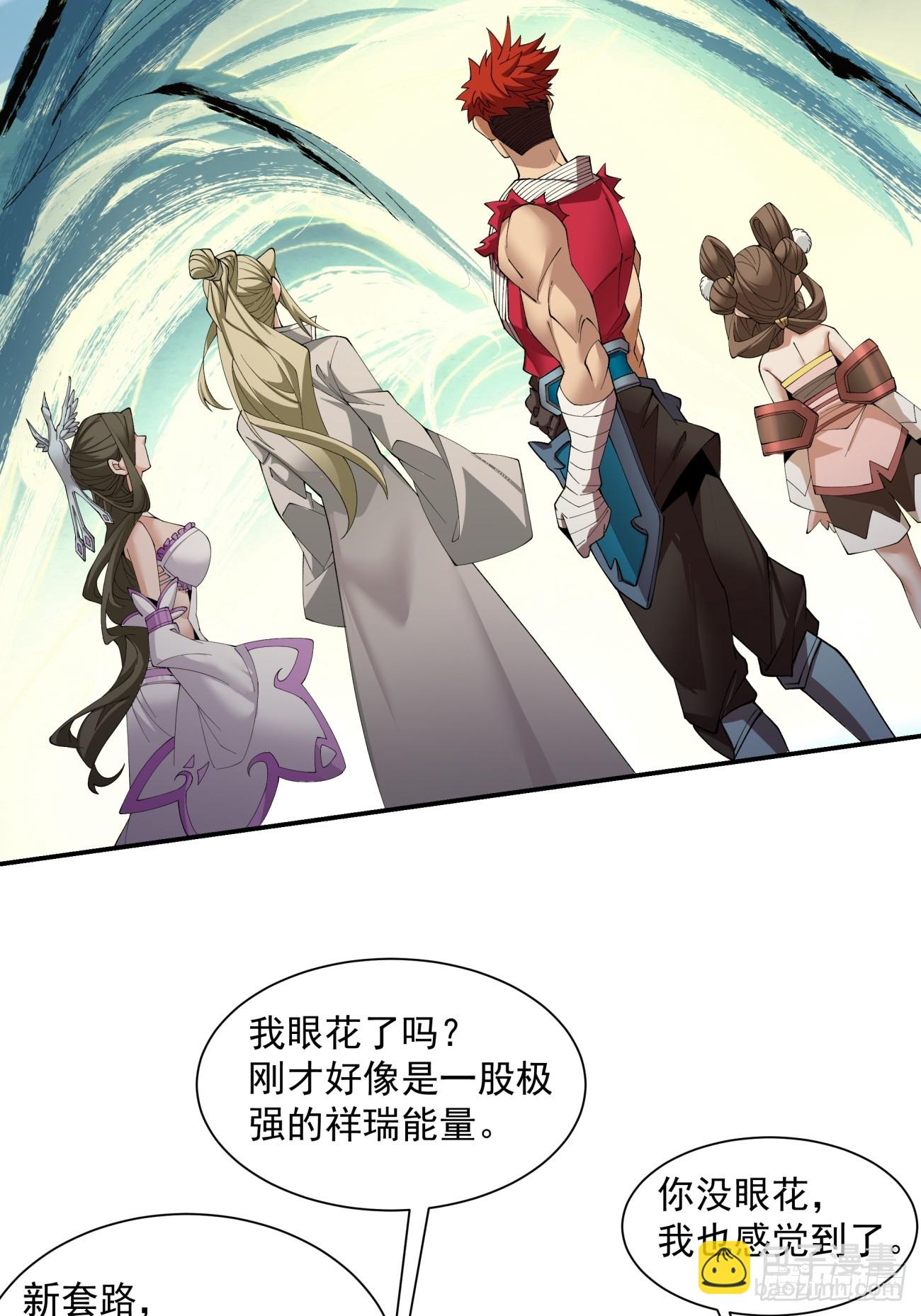 第八回8