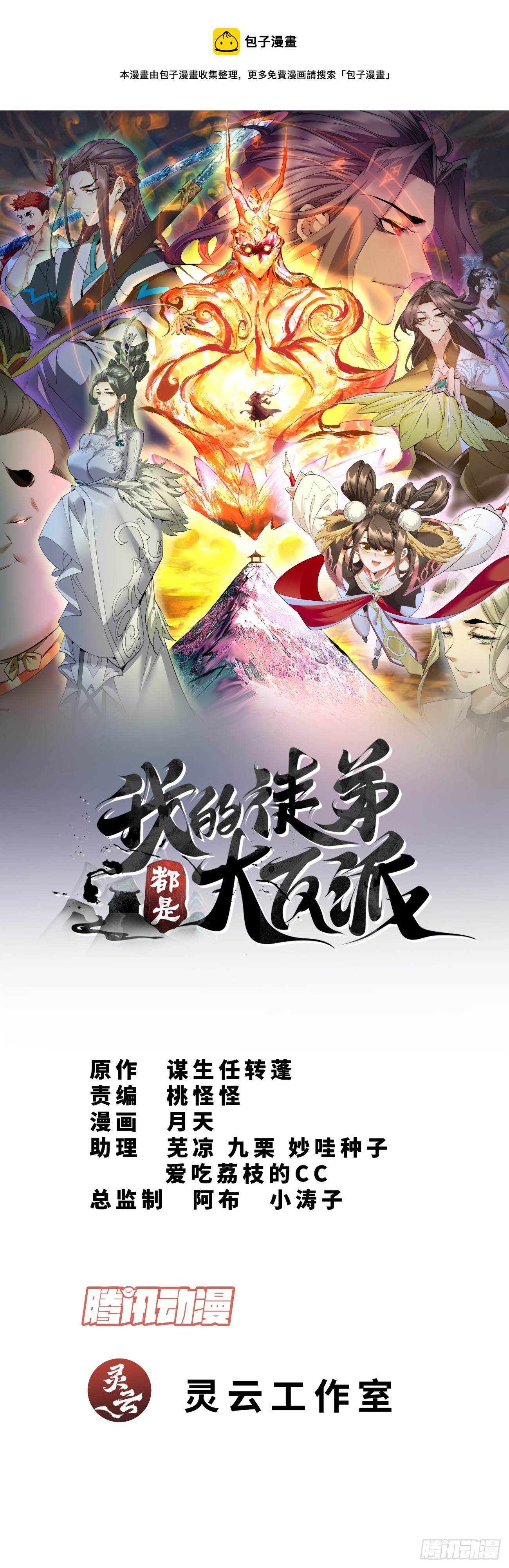 第十回0