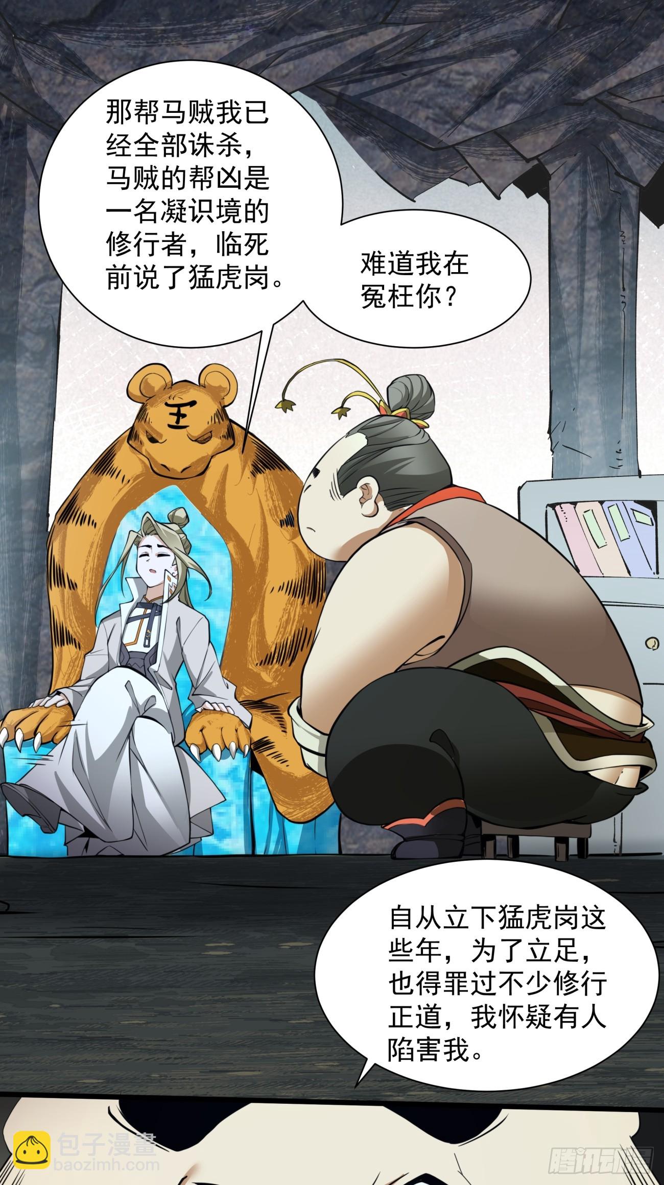 第十回29