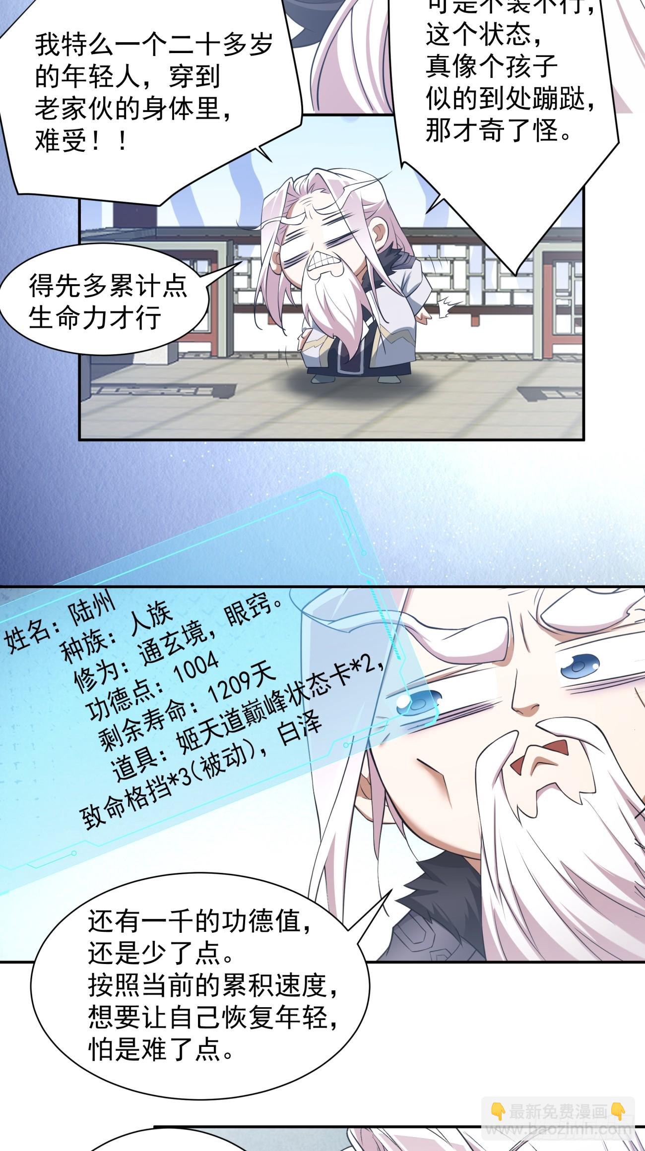 第十一回4