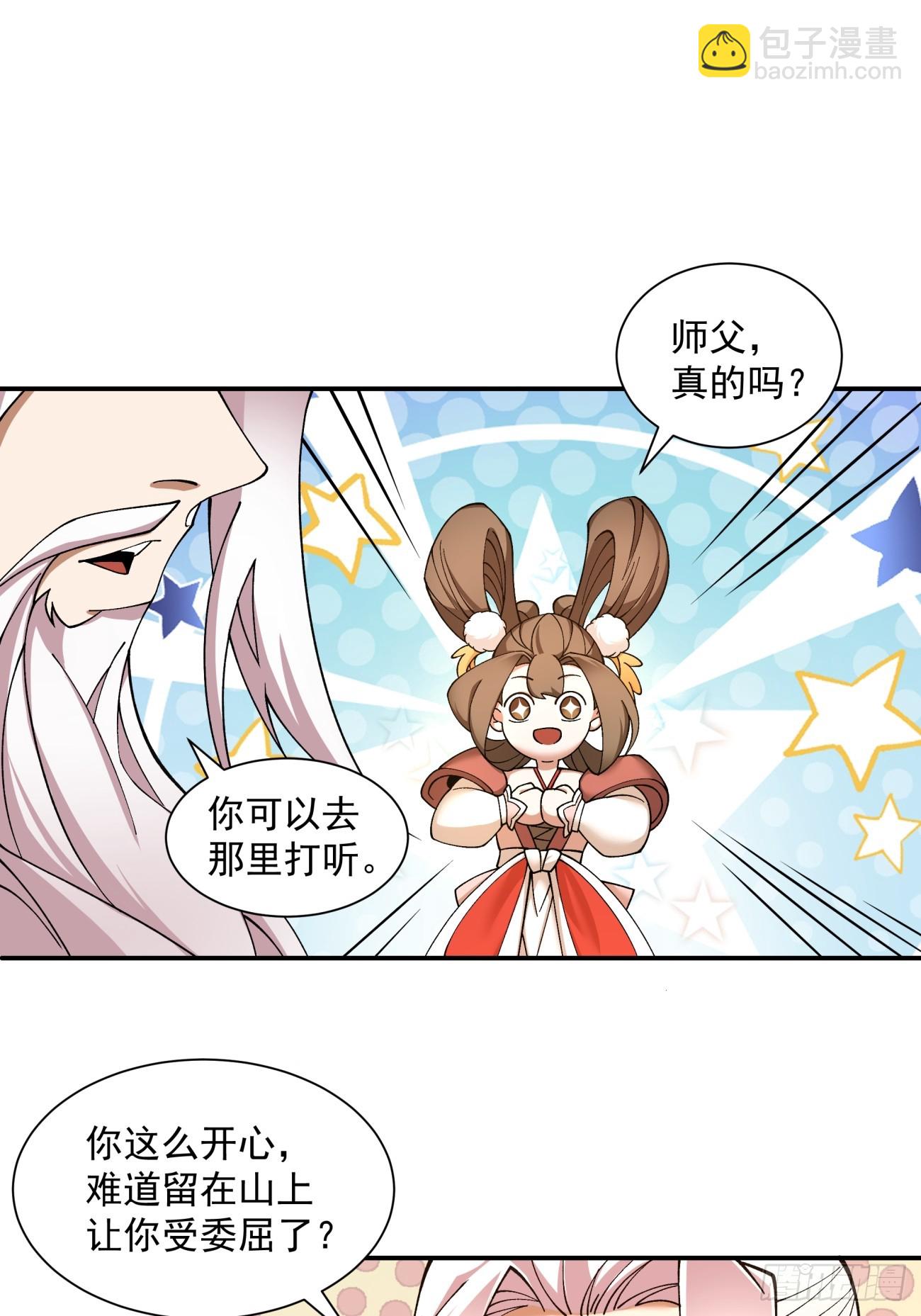 第十一回8