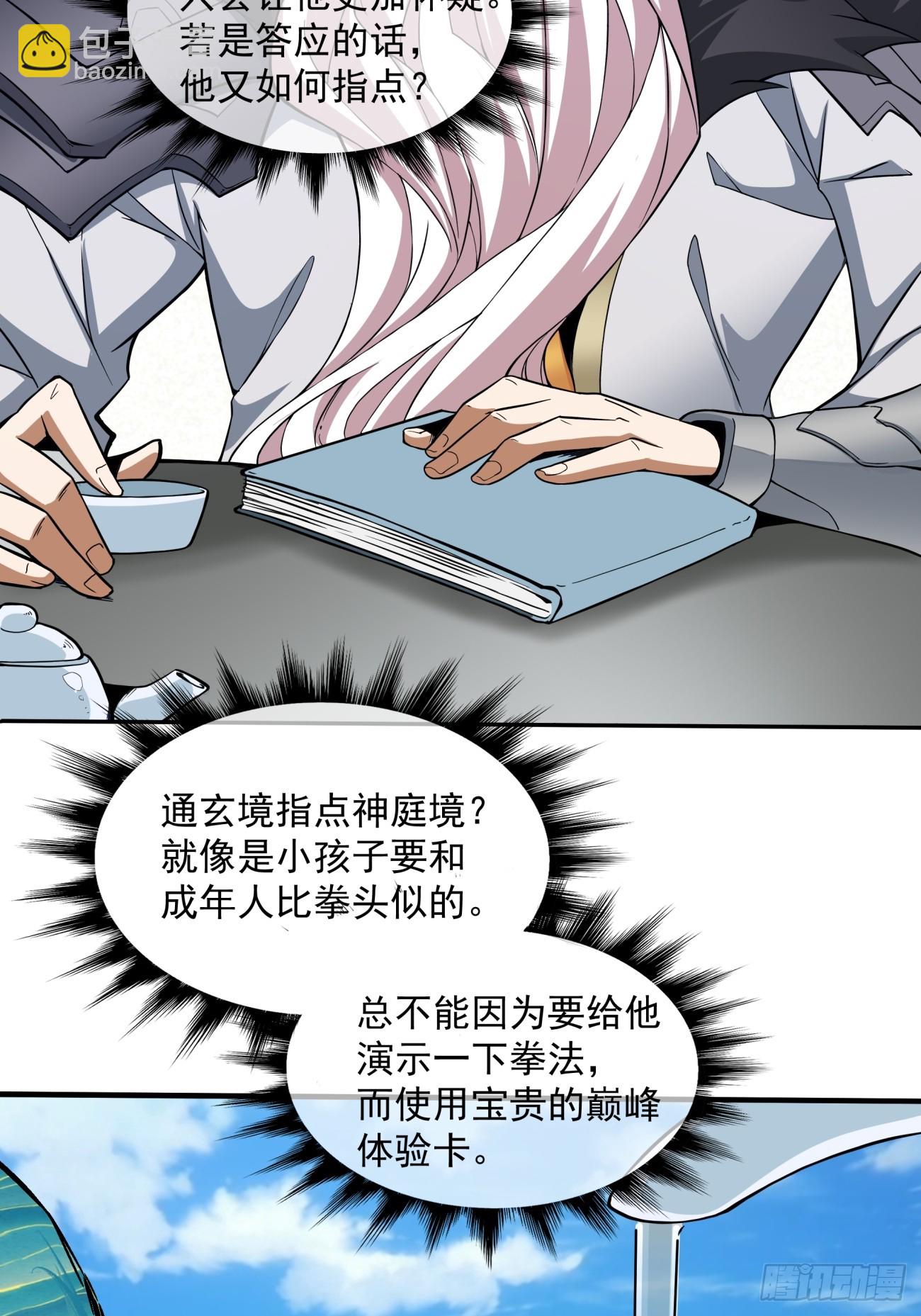 第十二回12