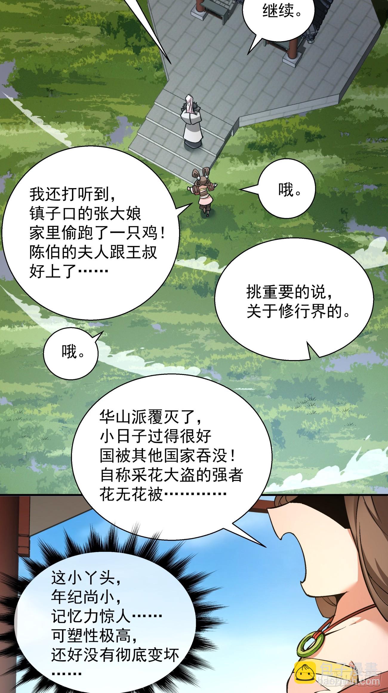 第十三回24