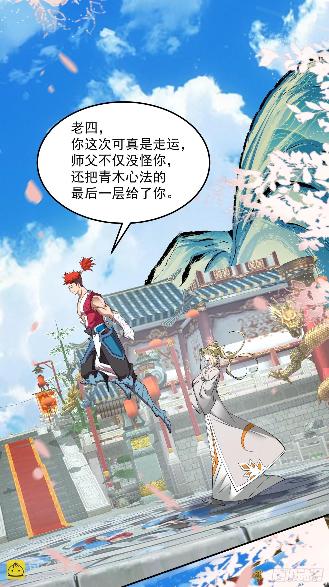 第十四回29