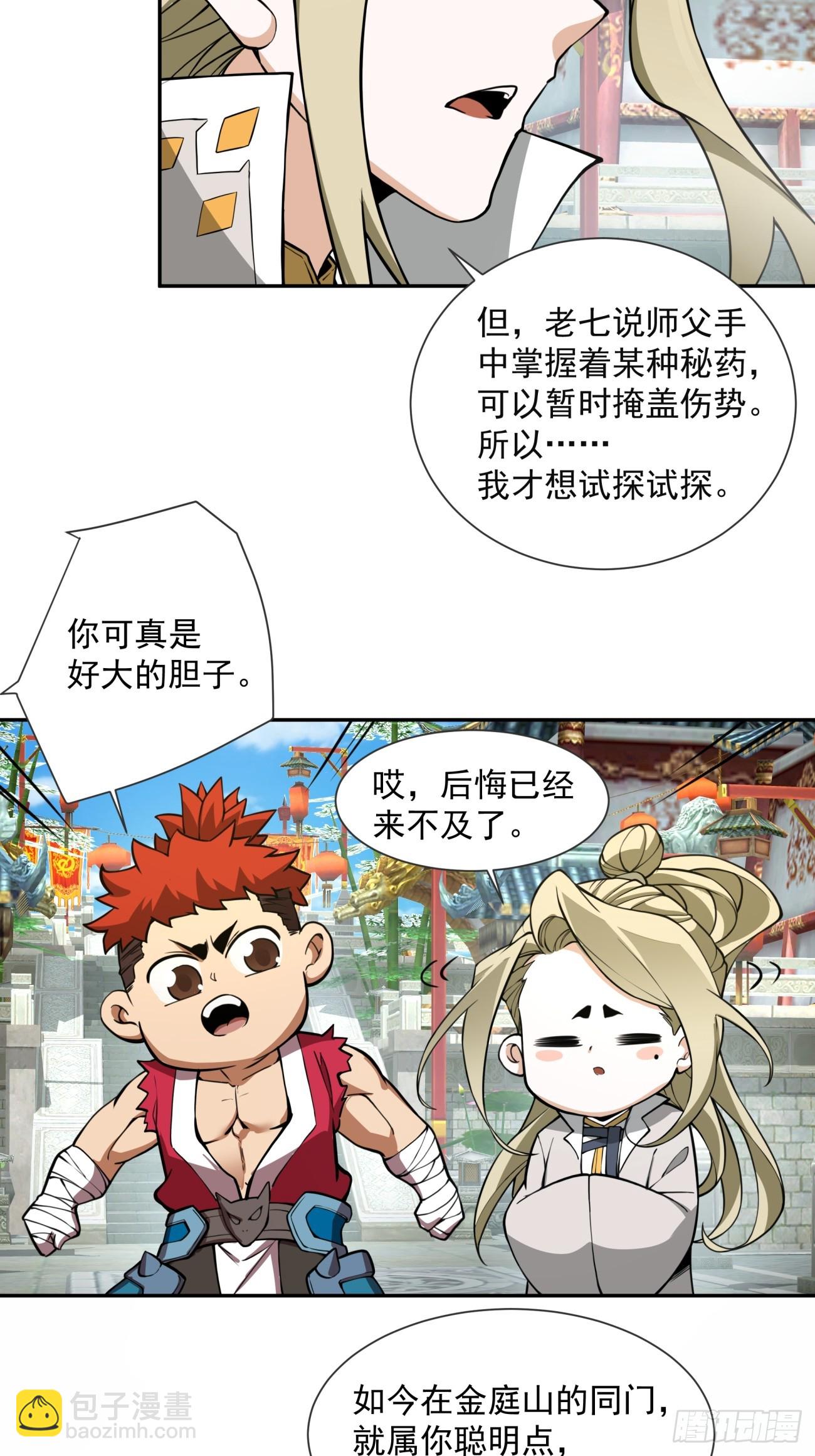 第十四回32