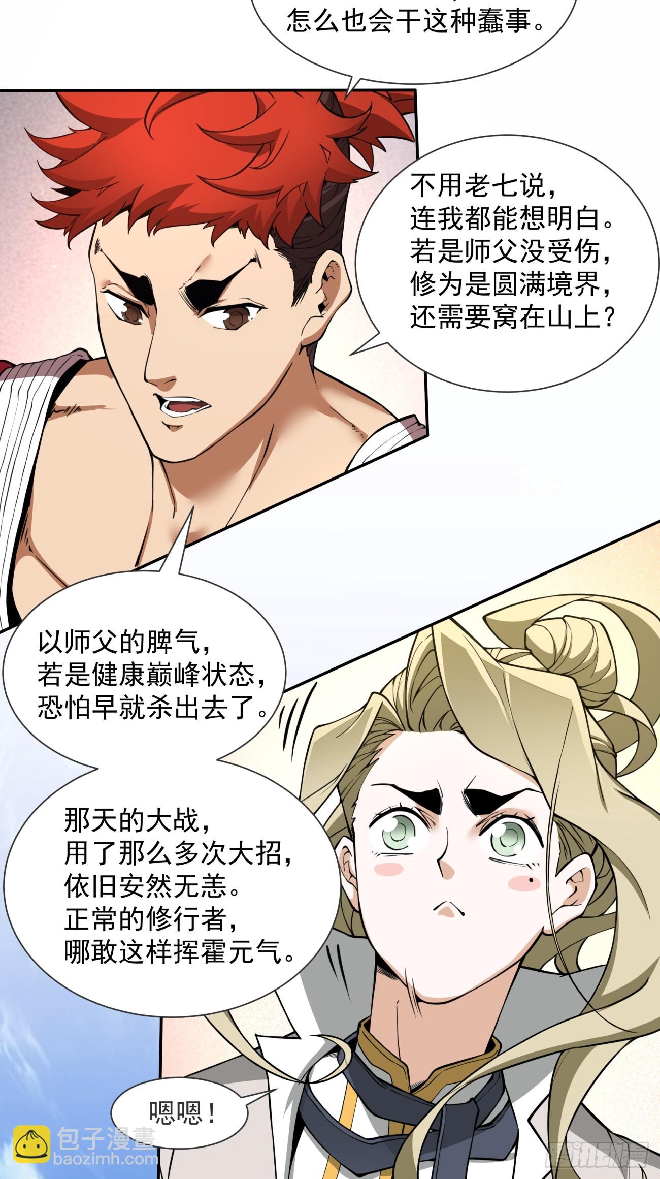 第十四回33