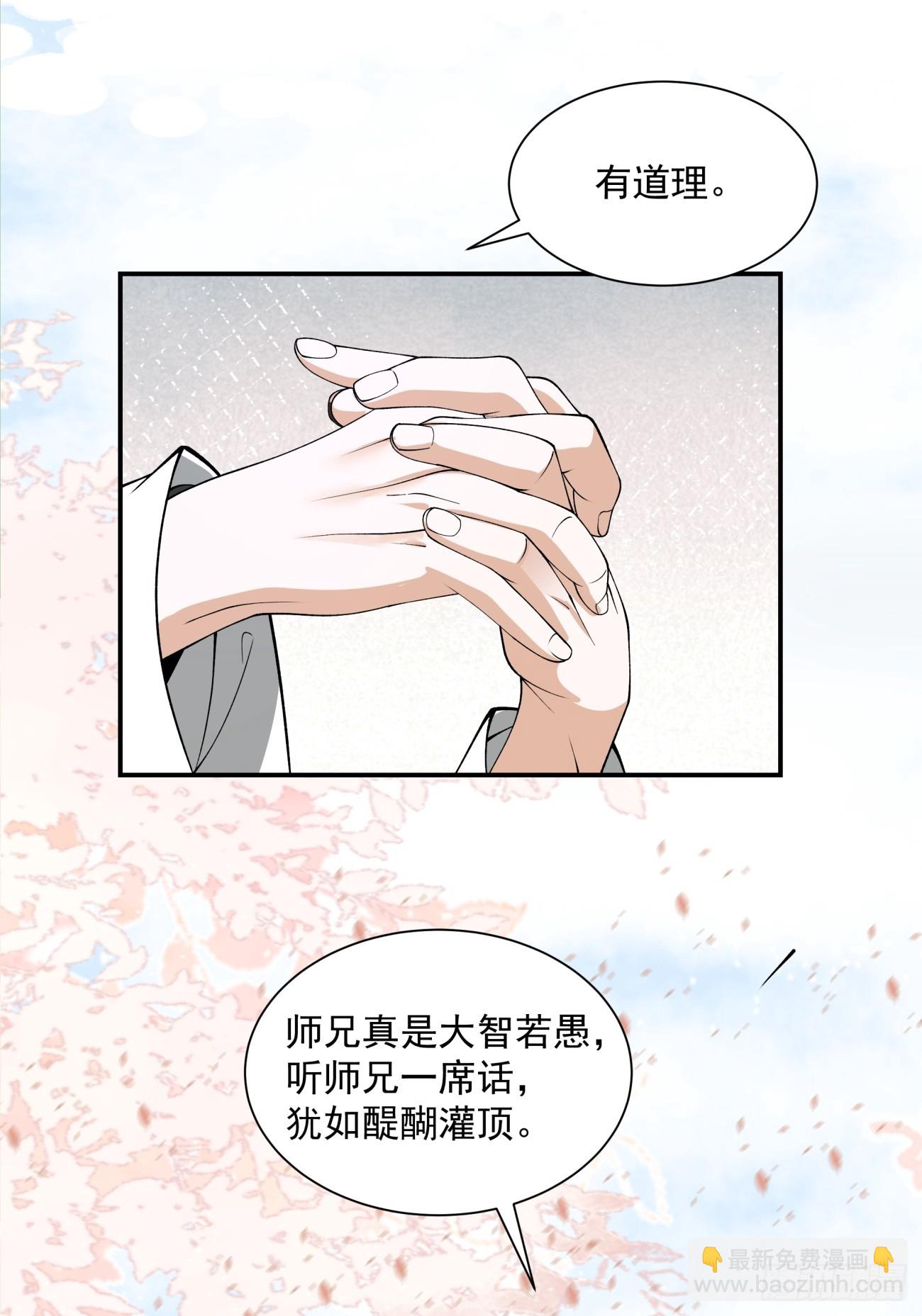 第十四回43