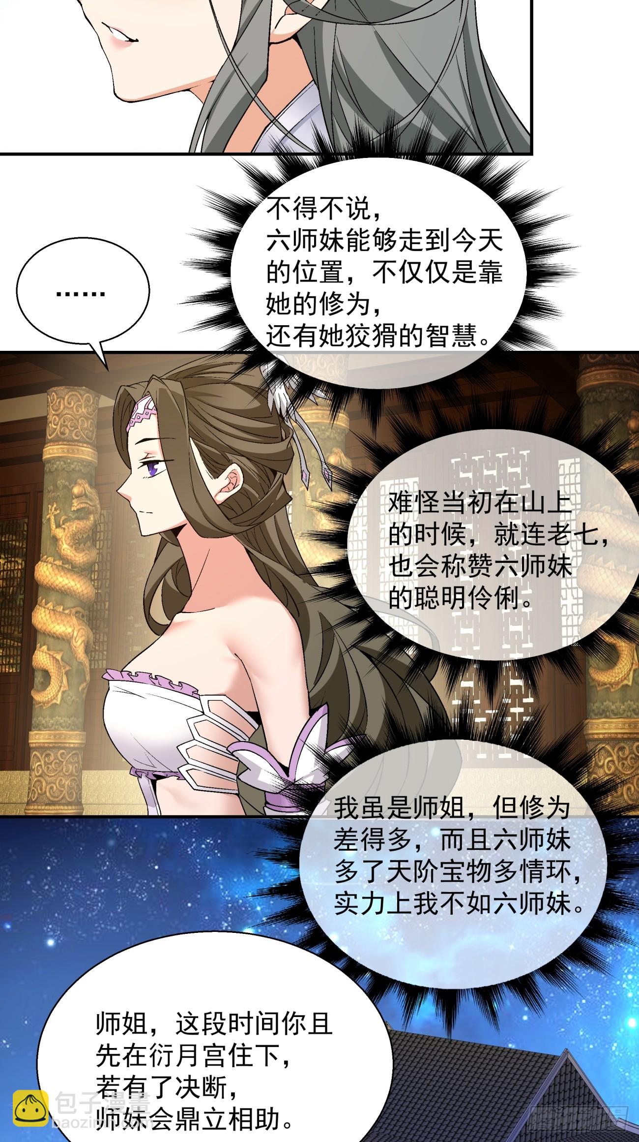 第十六回20