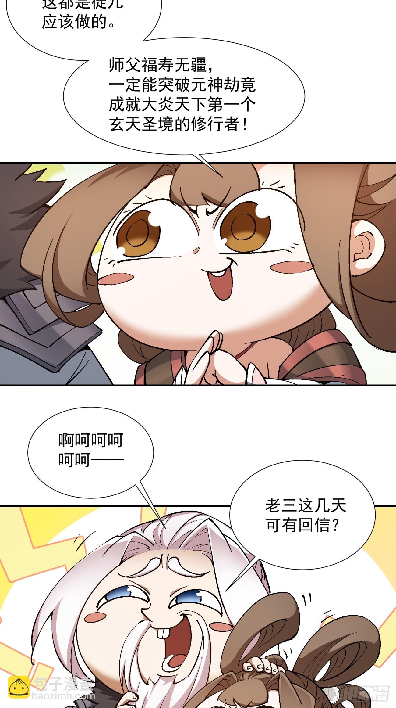 第十六回31