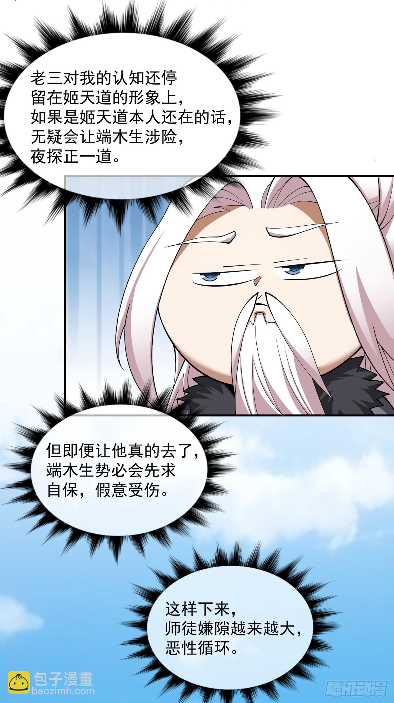 第十七回29