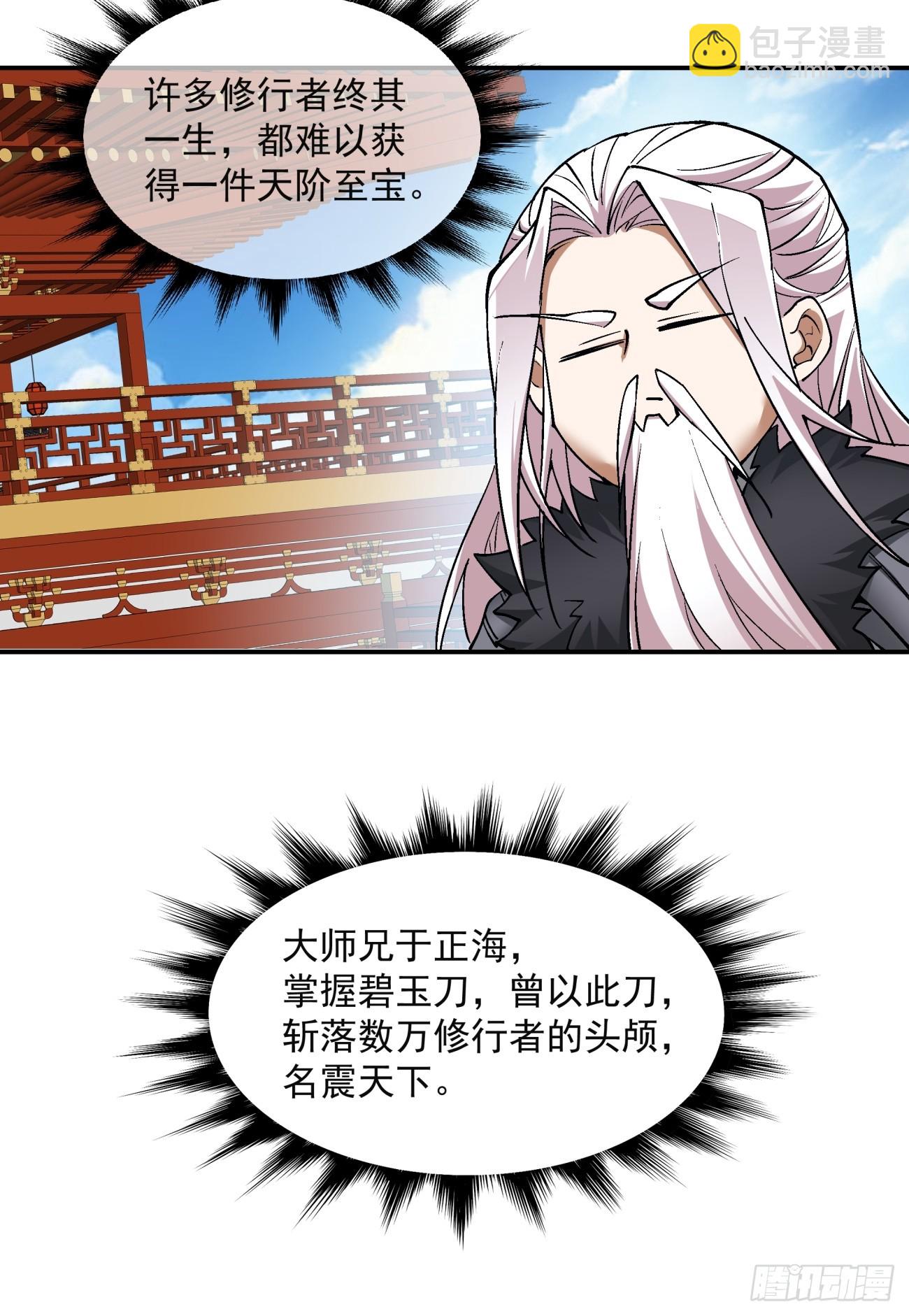 第十七回37