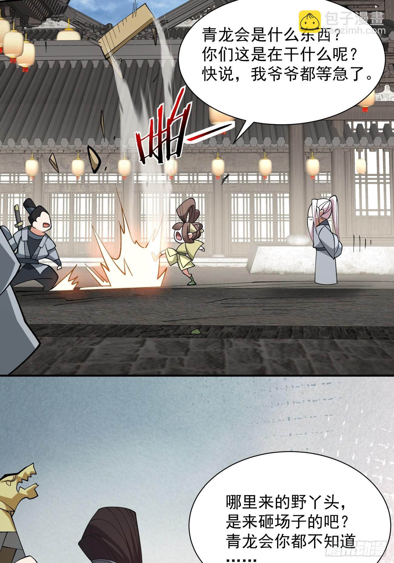 第十九回20