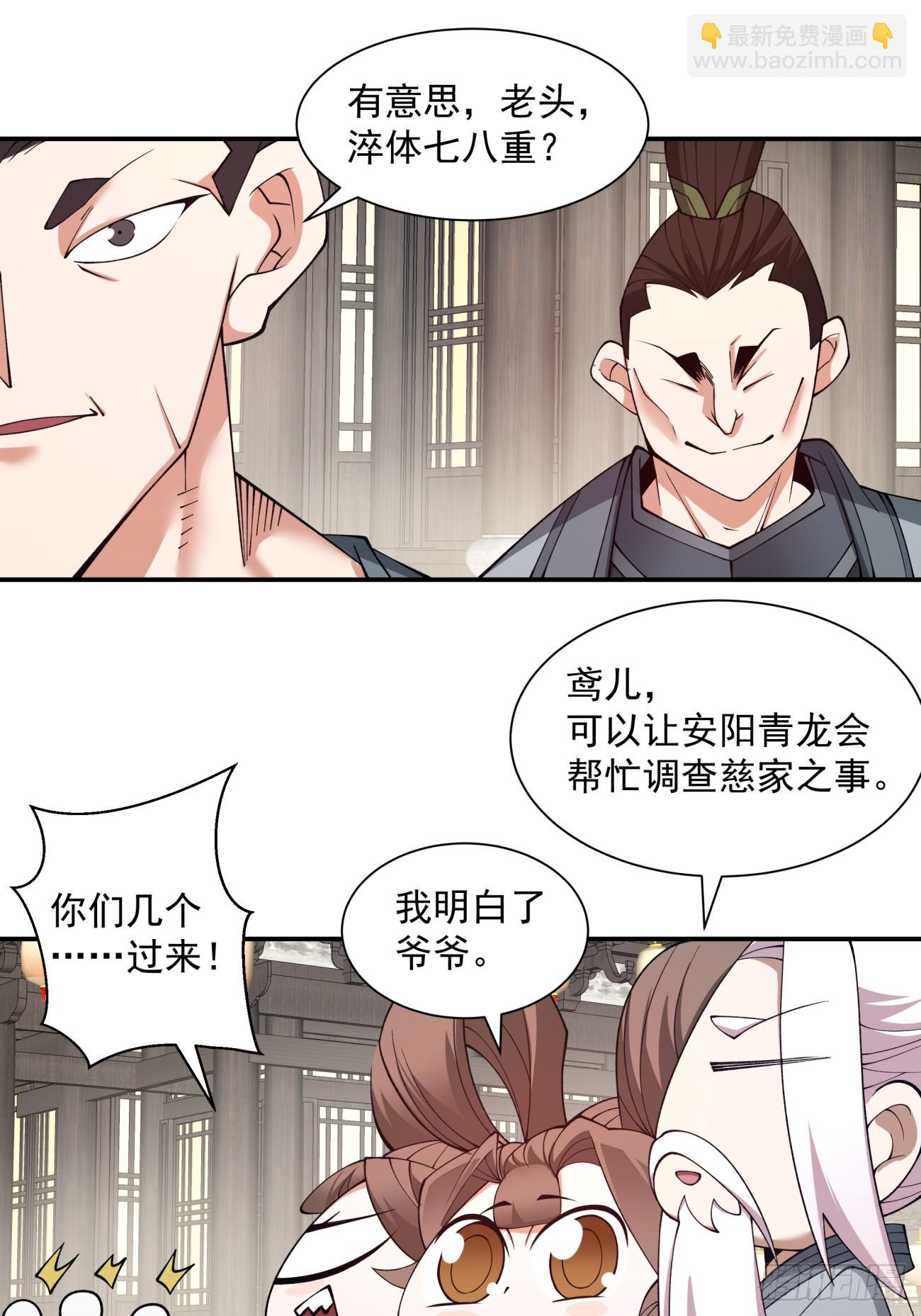 第十九回23
