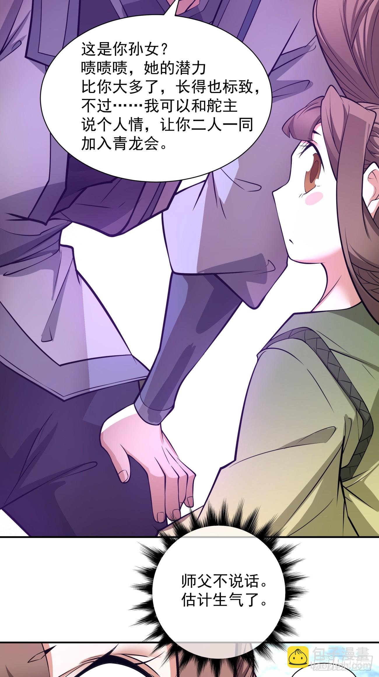 第十九回29