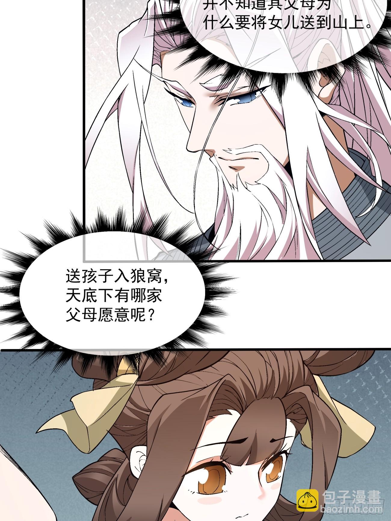 第二十回16