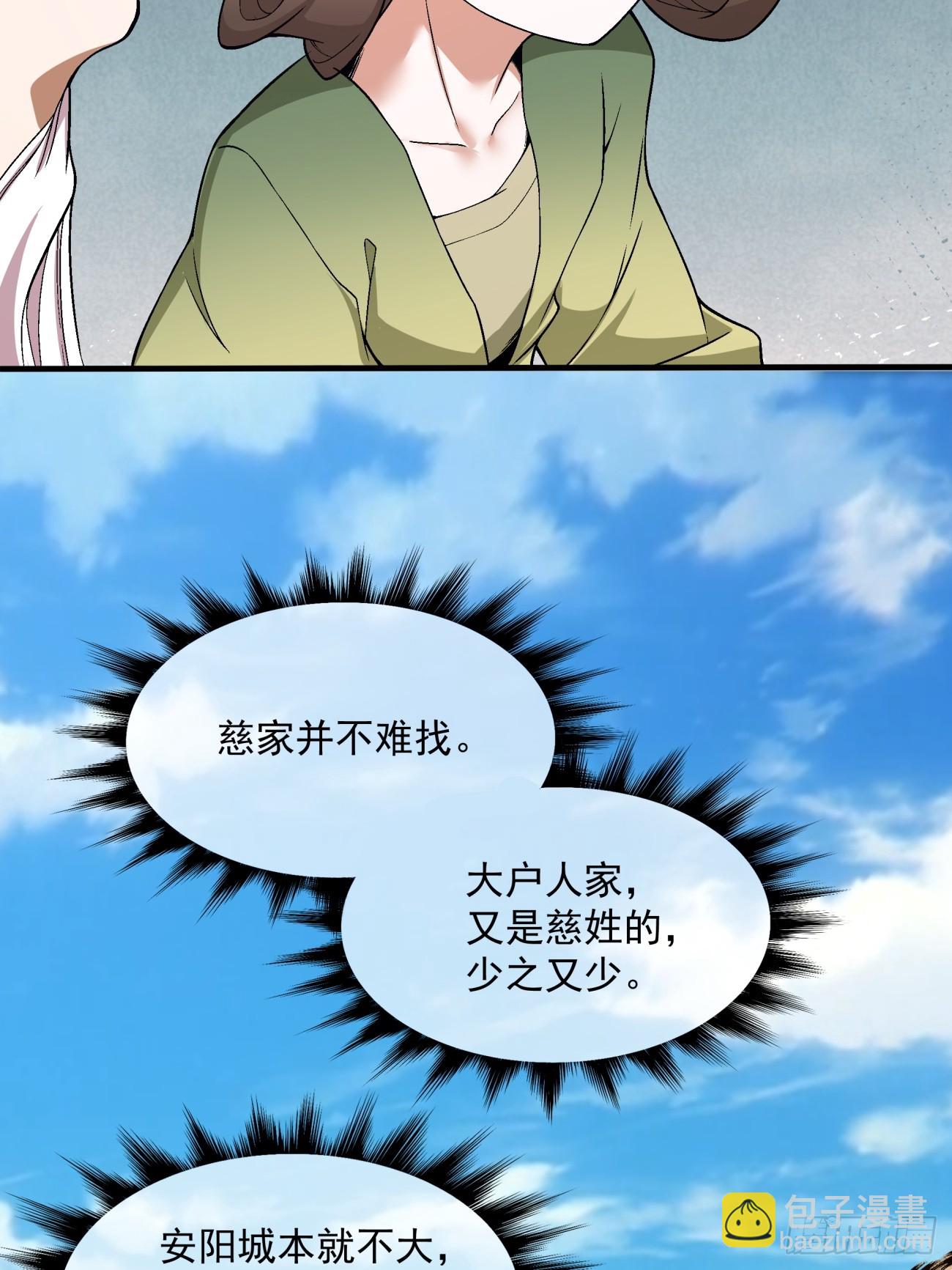 第二十回17