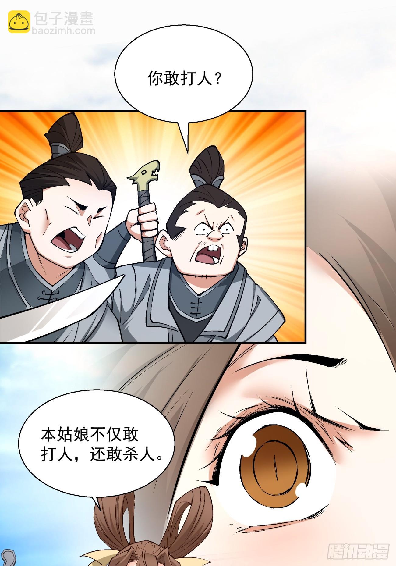 第二十回2