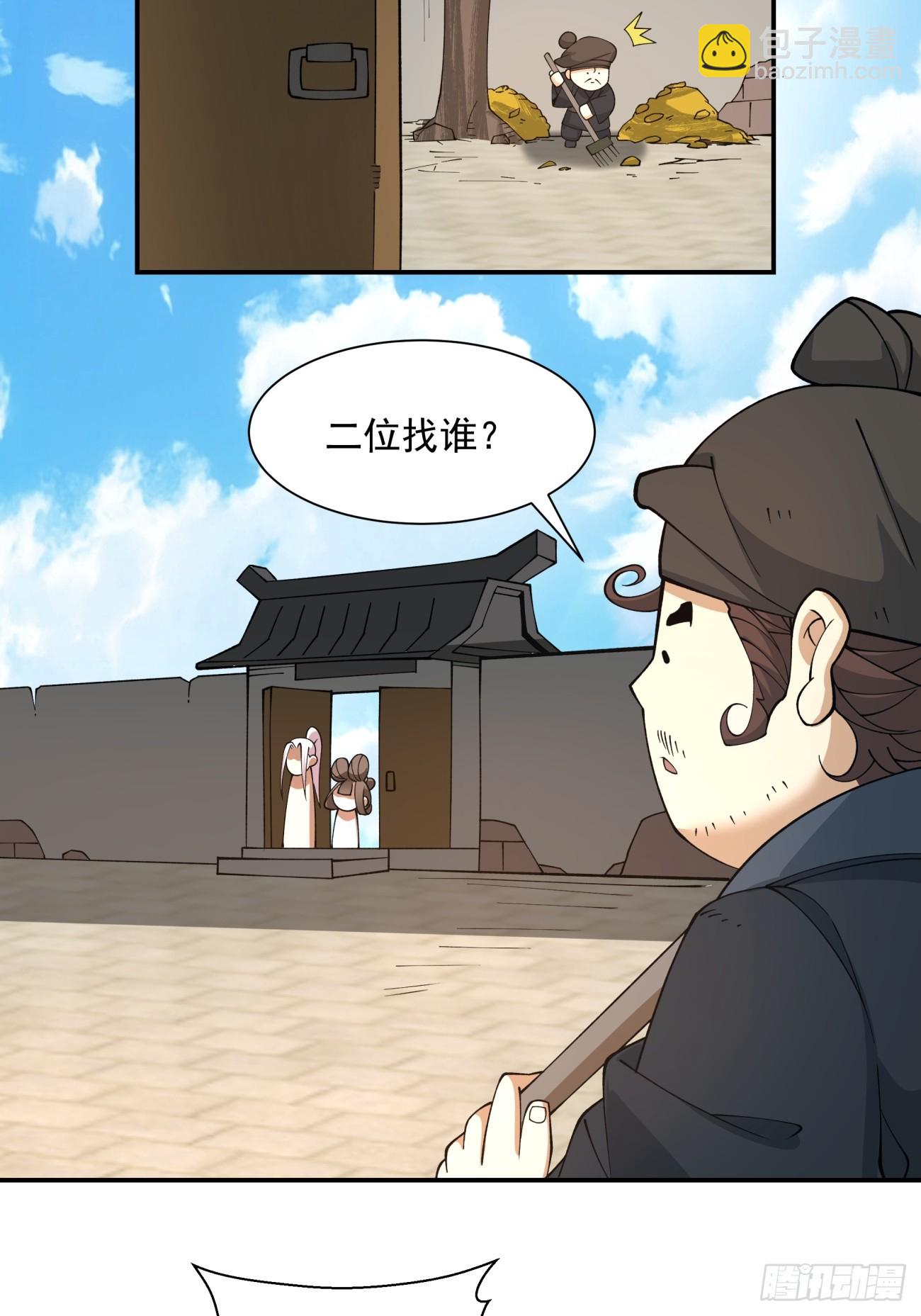 第二十回21