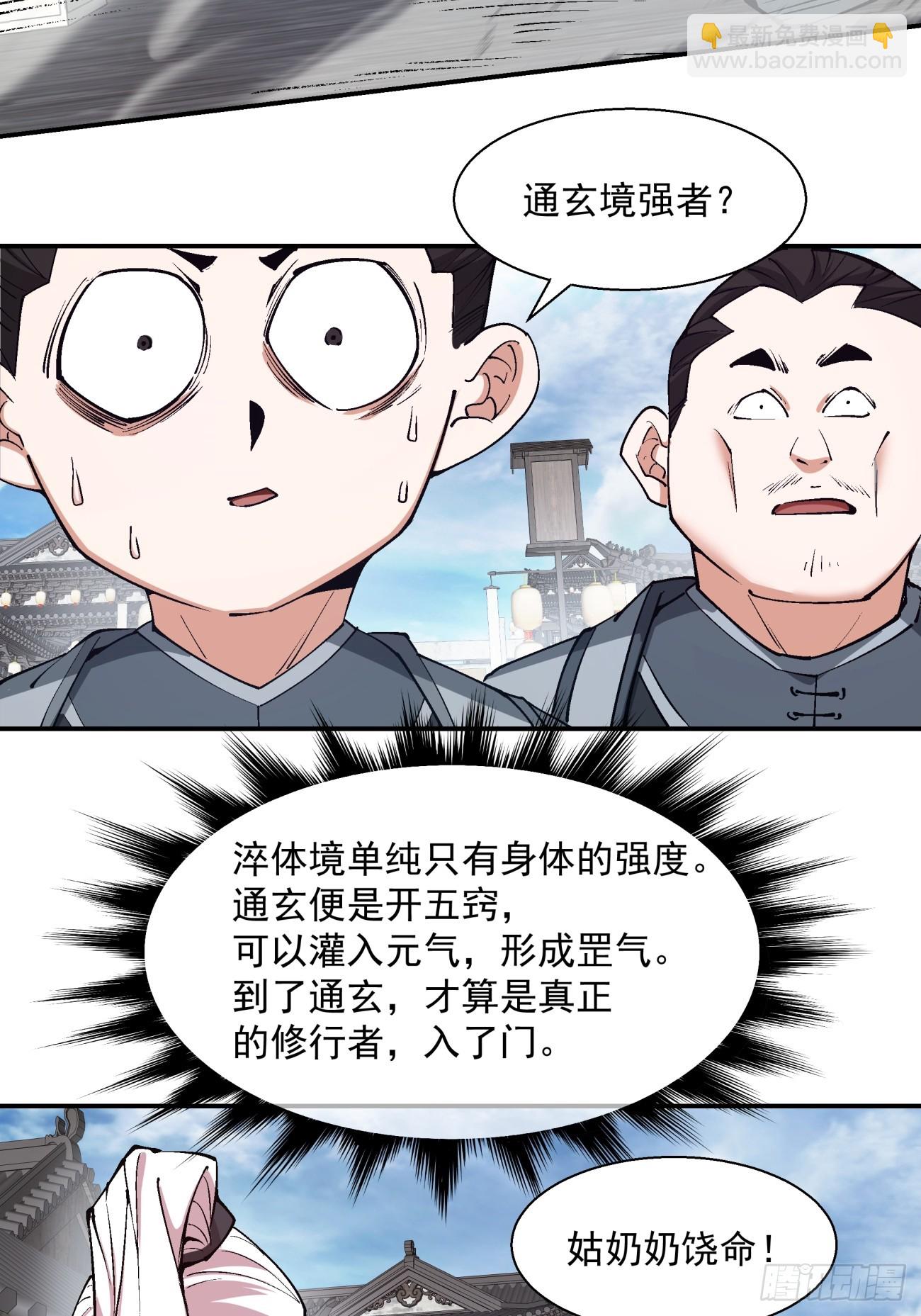 第二十回4