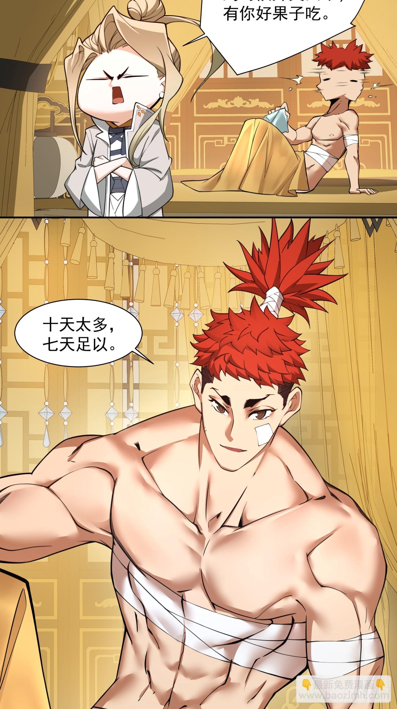 第二十一回25