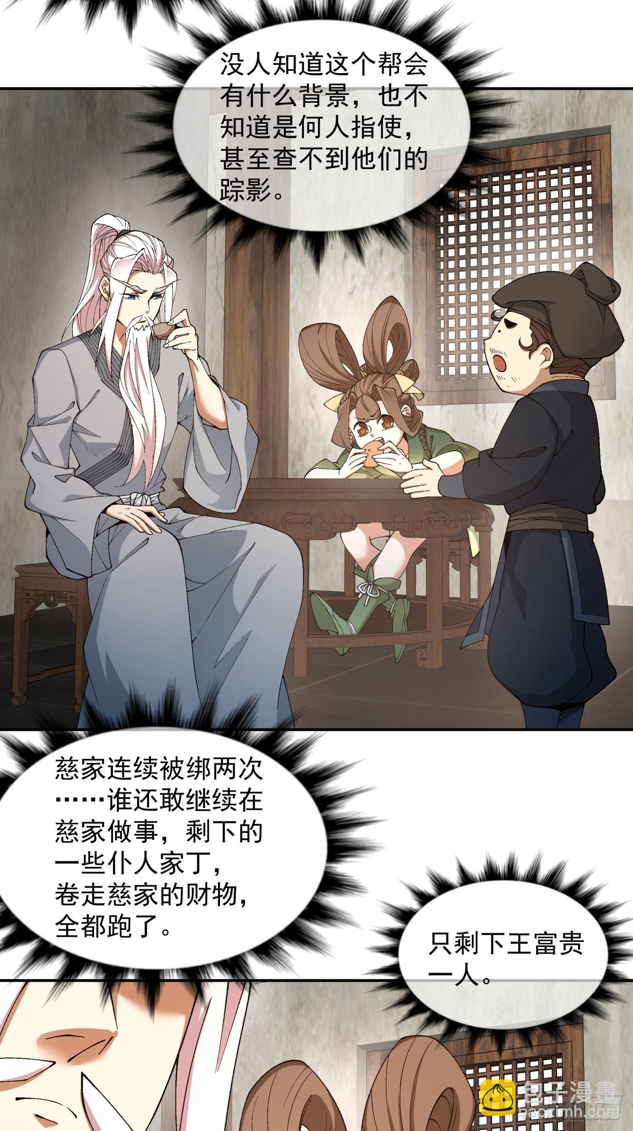 第二十一回4