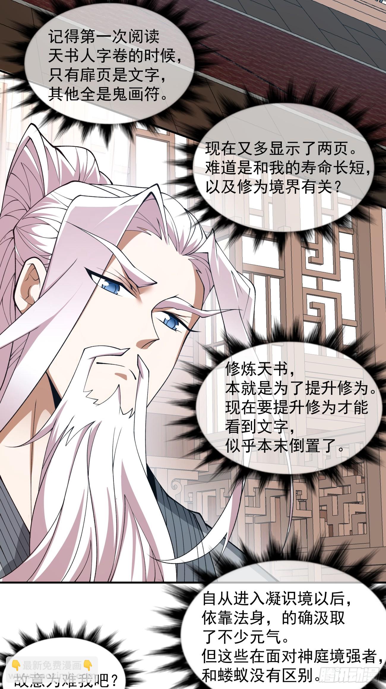 第二十一回40