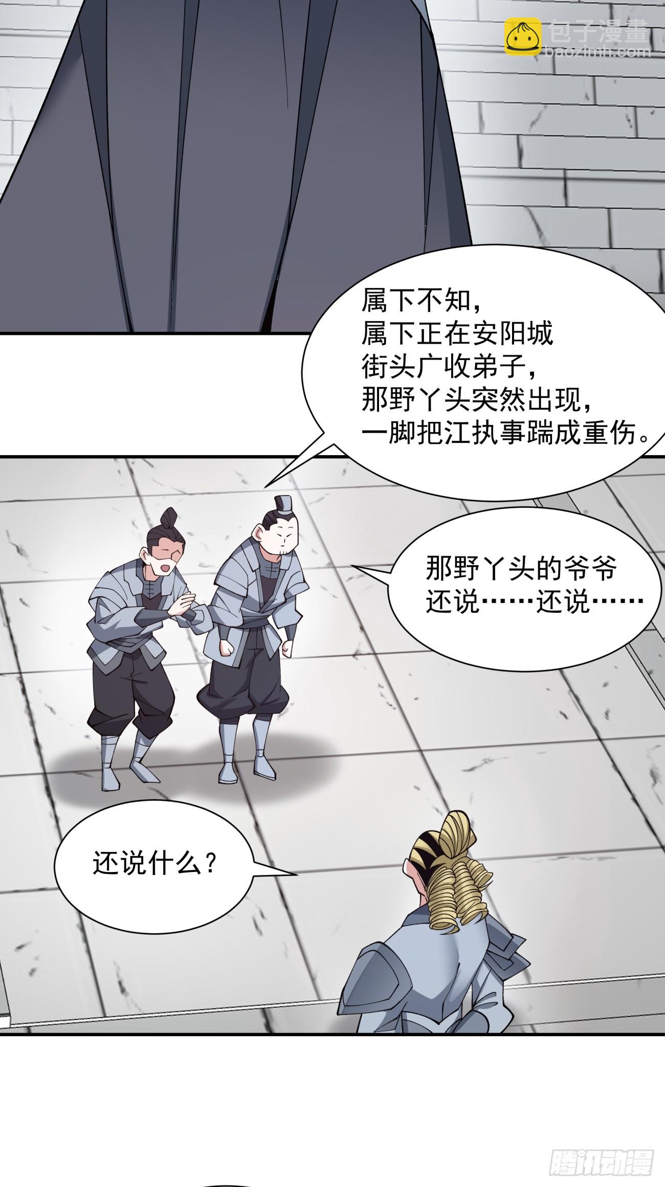 第二十一回44