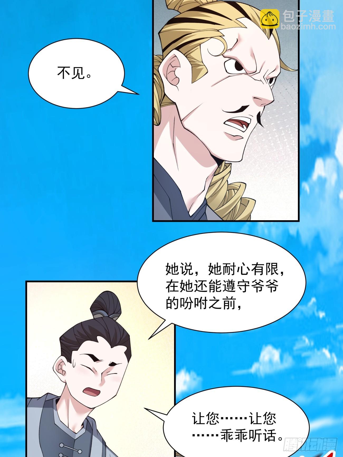 第二十一回51