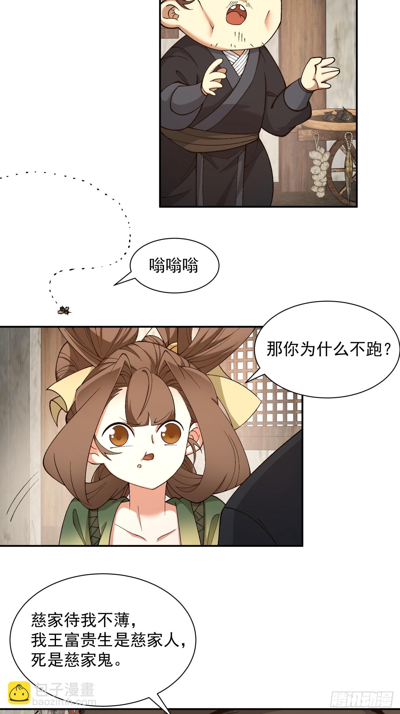 第二十一回6