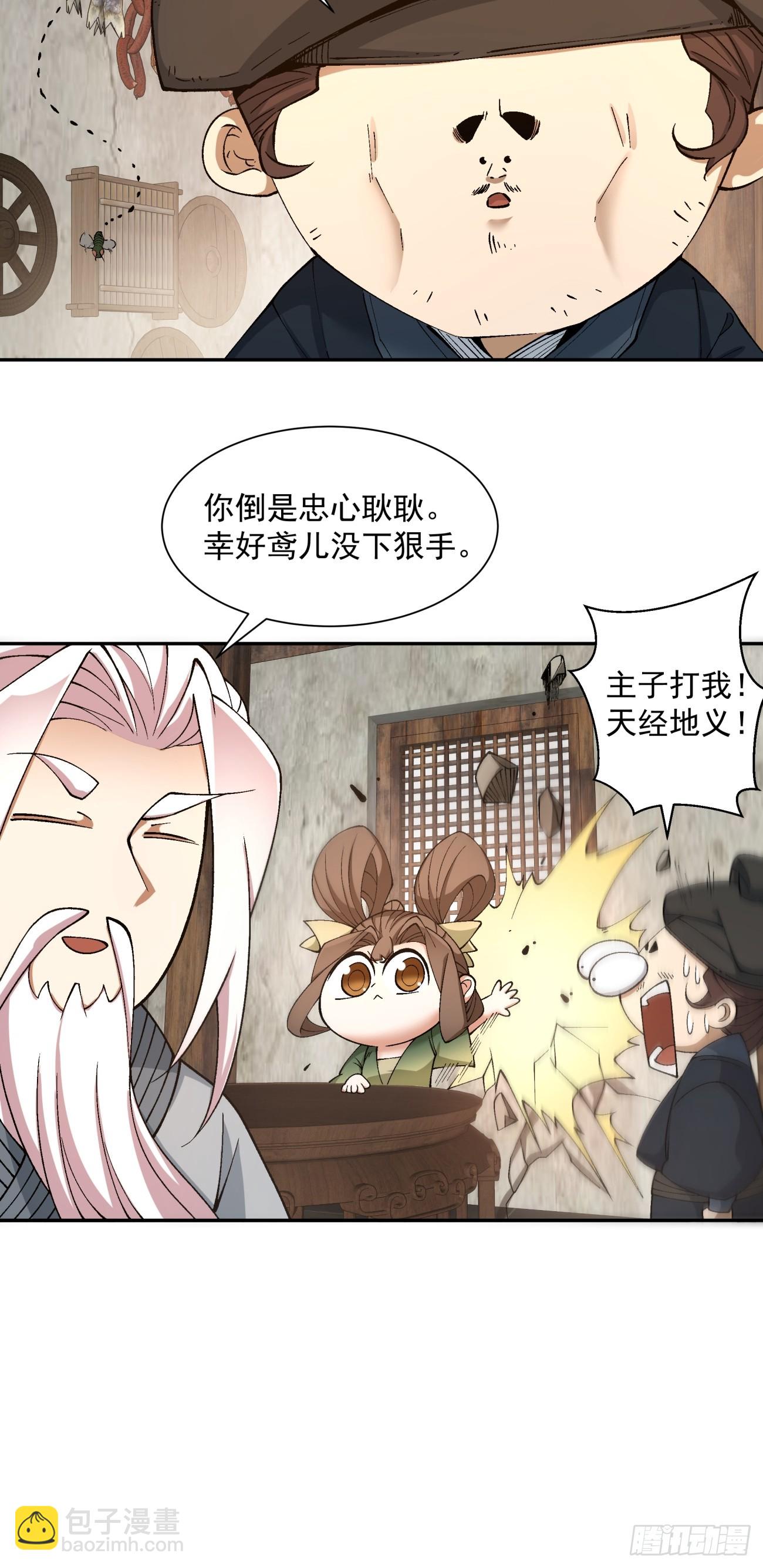 第二十一回7