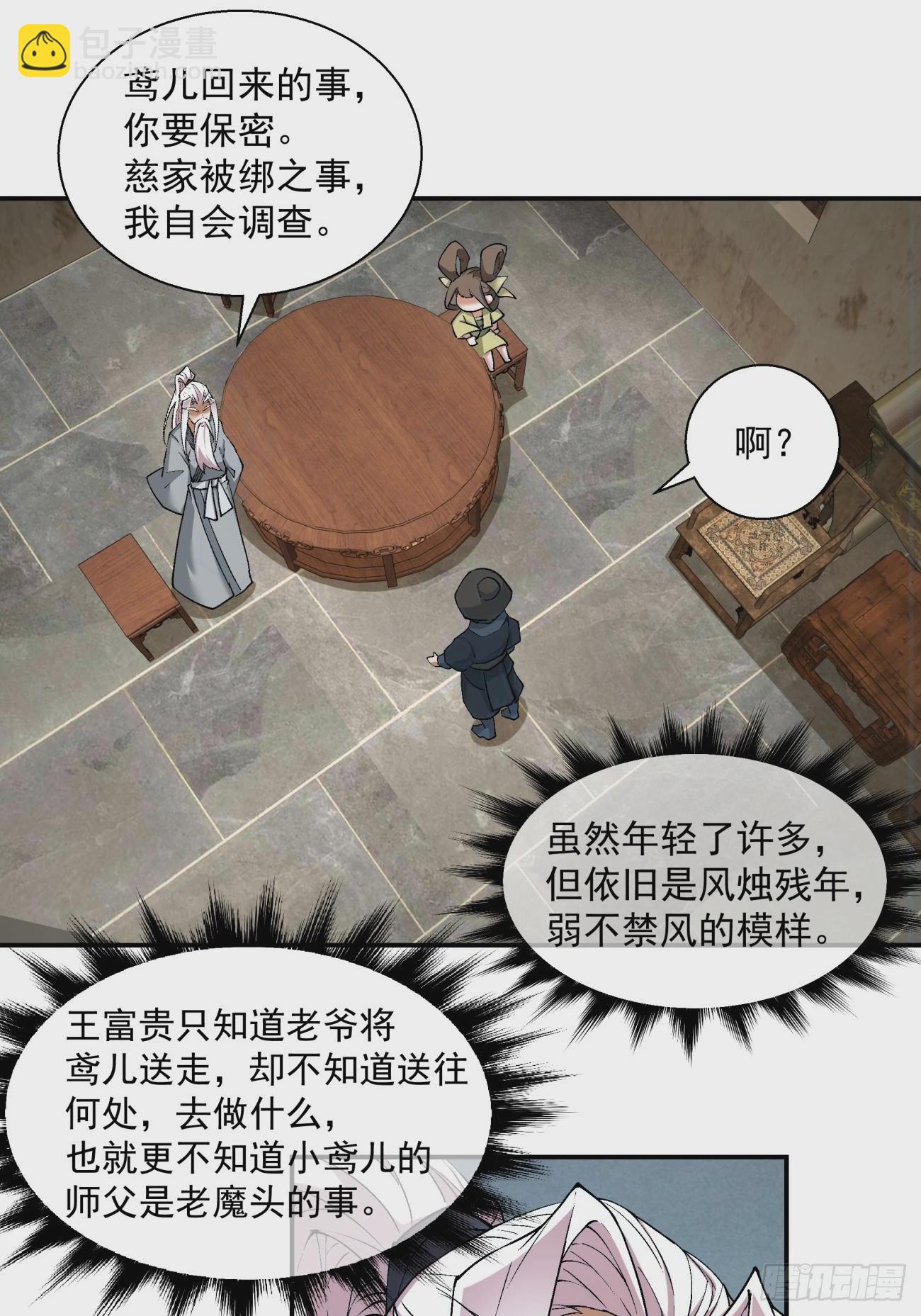 第二十一回8