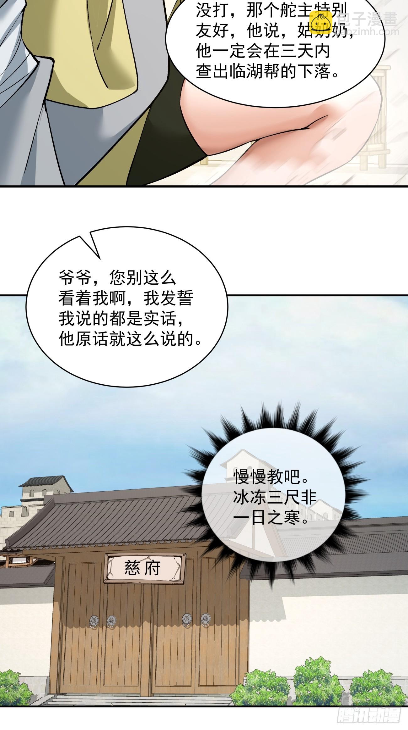第二十三回14