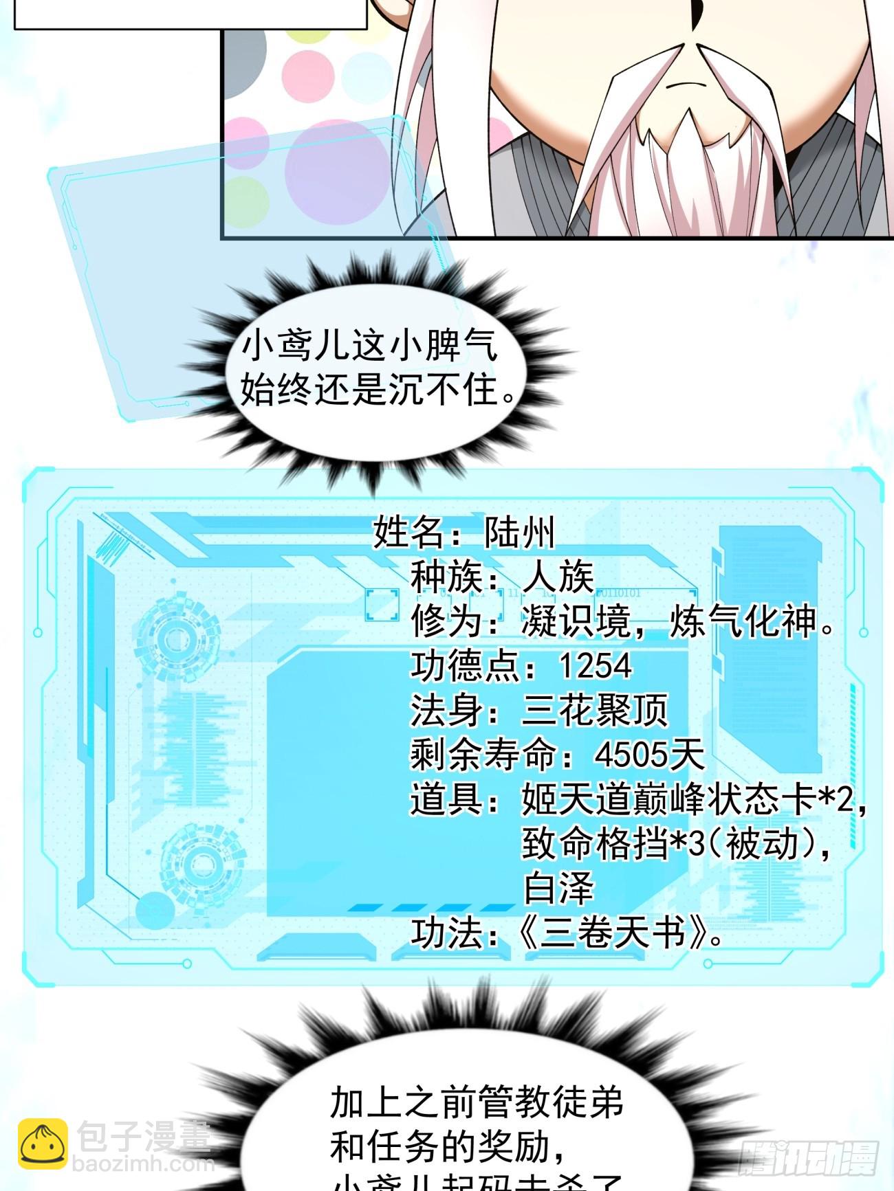 第二十三回19