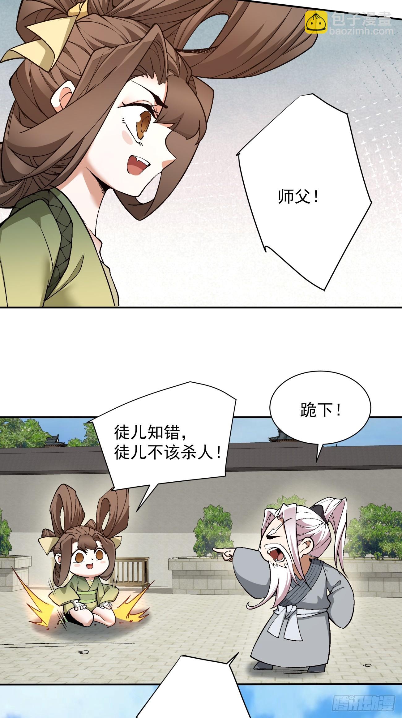 第二十三回28