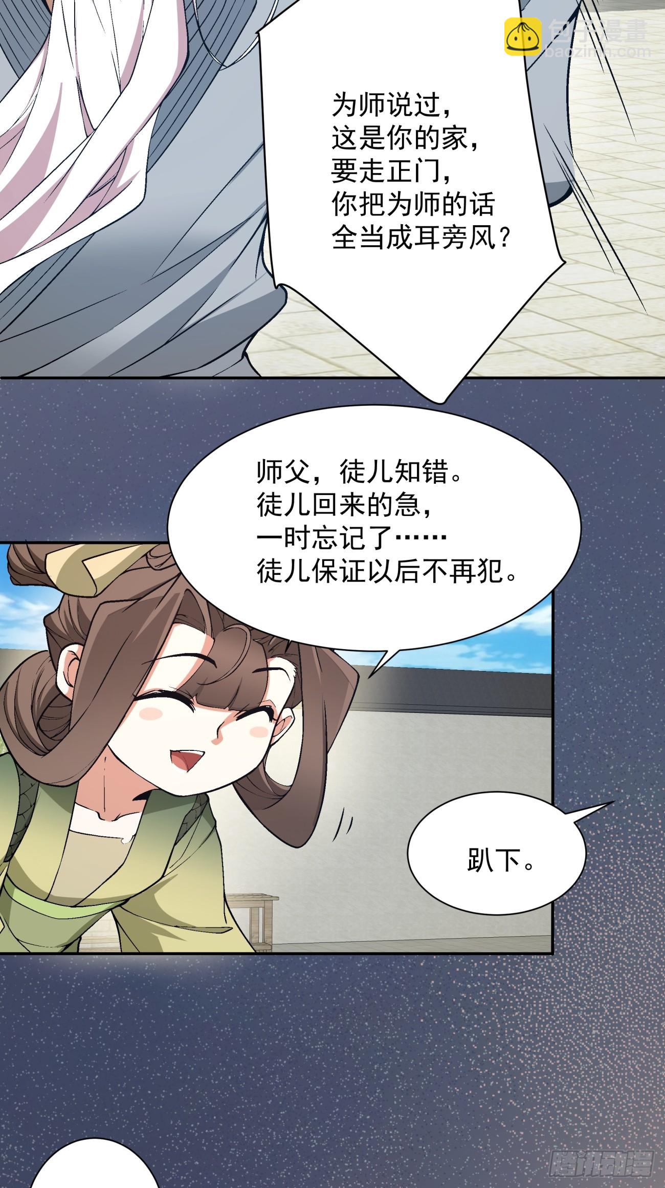 第二十三回30
