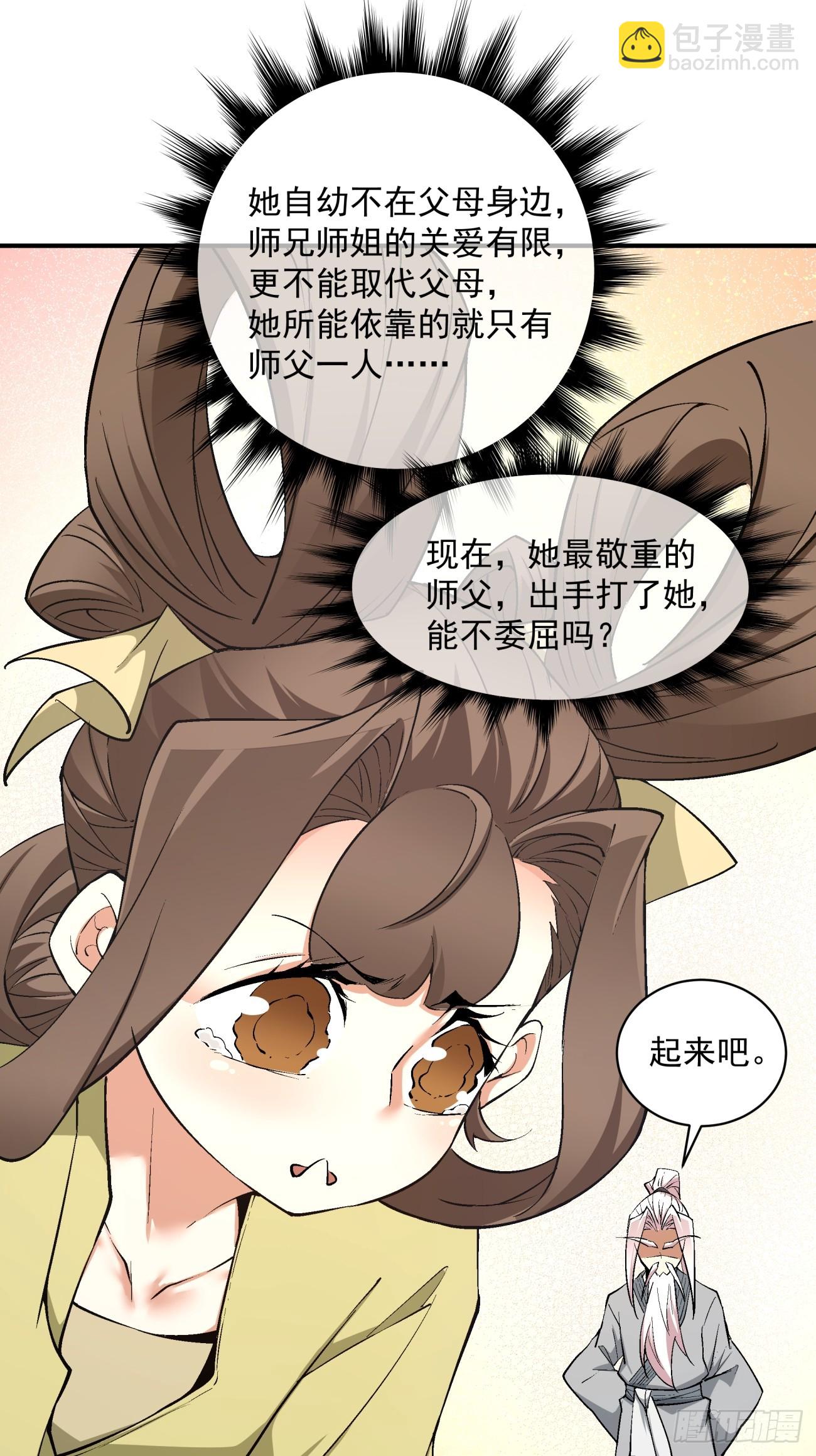 第二十三回41