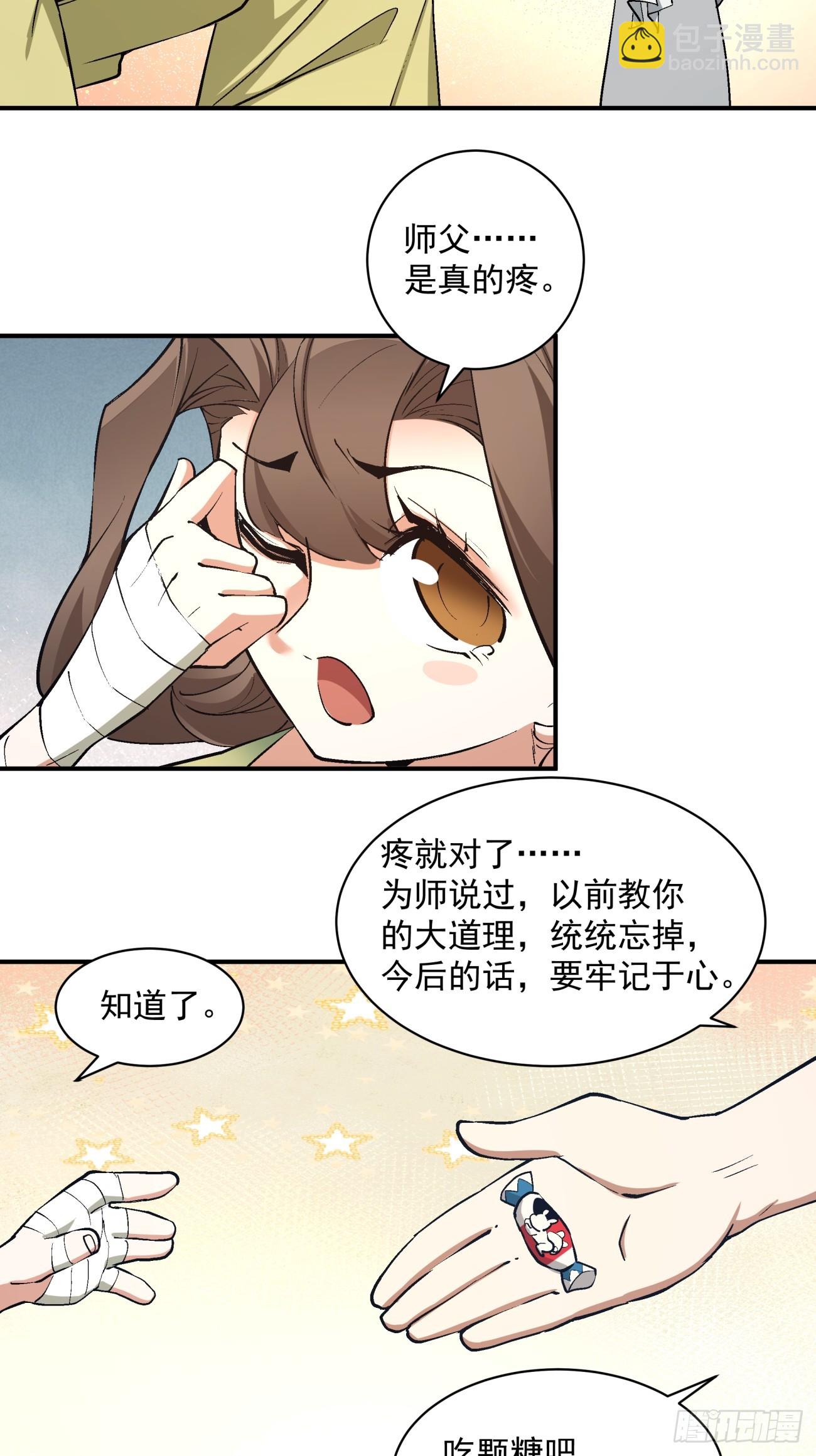 第二十三回42