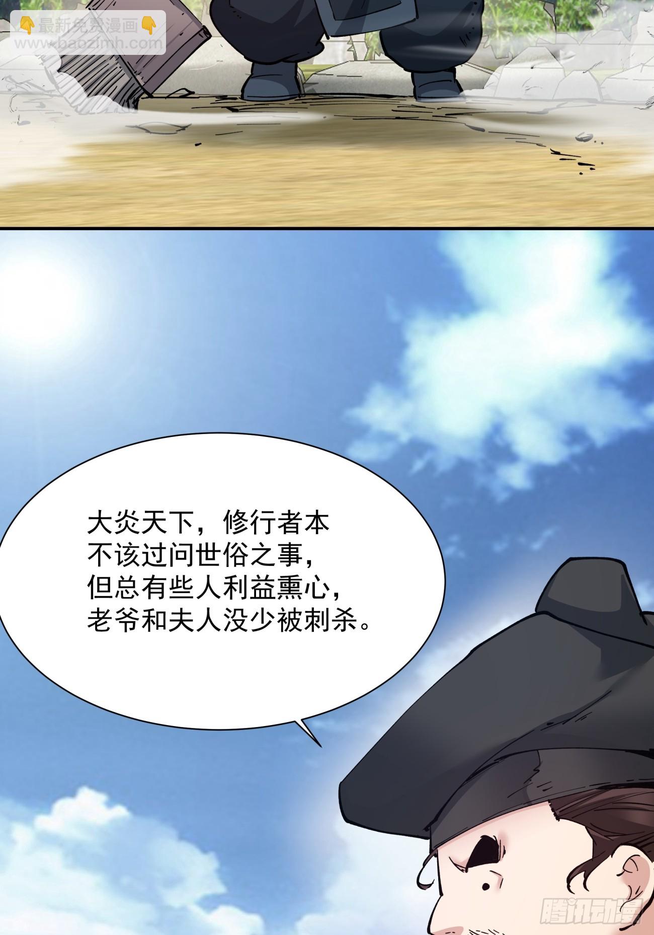 第二十三回6