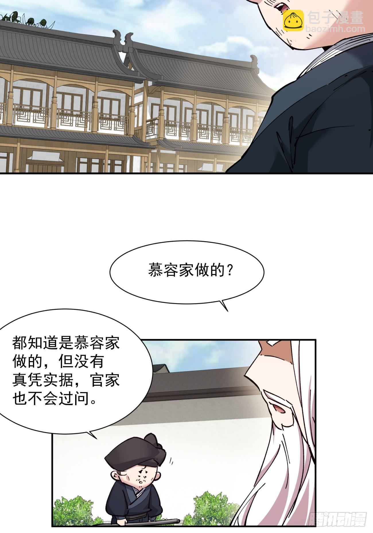 第二十三回7