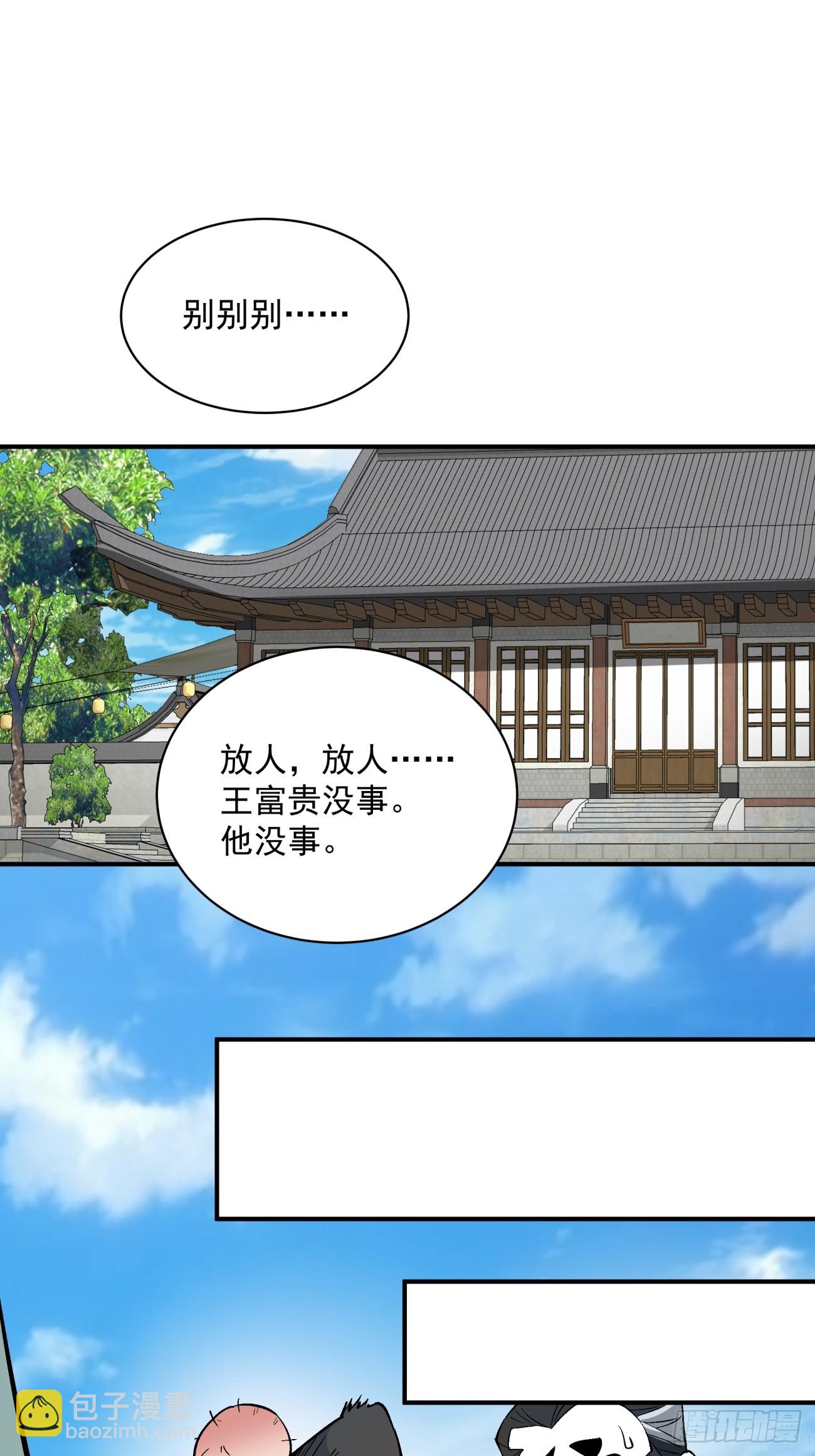 第二十五回22