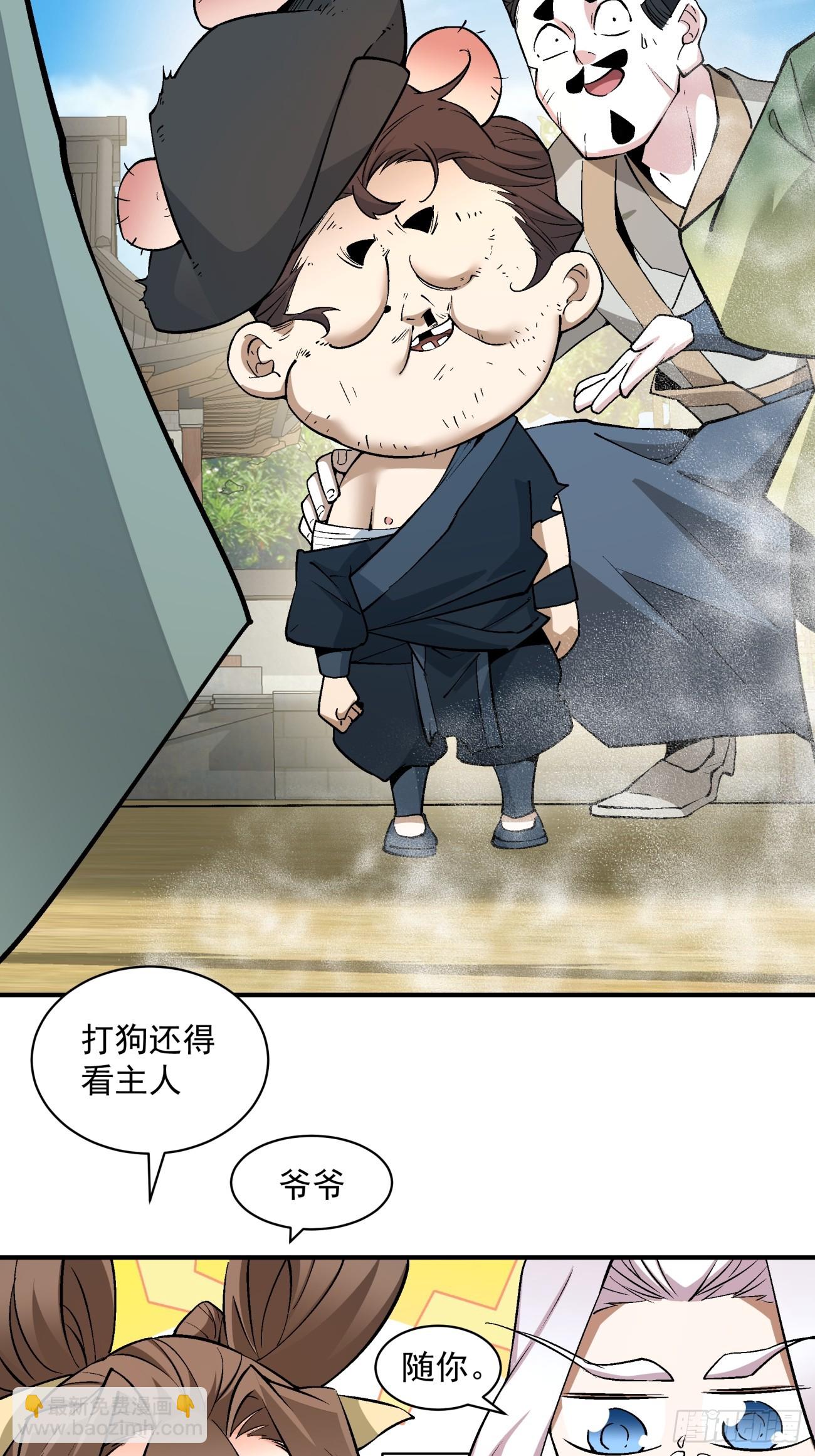 第二十五回23