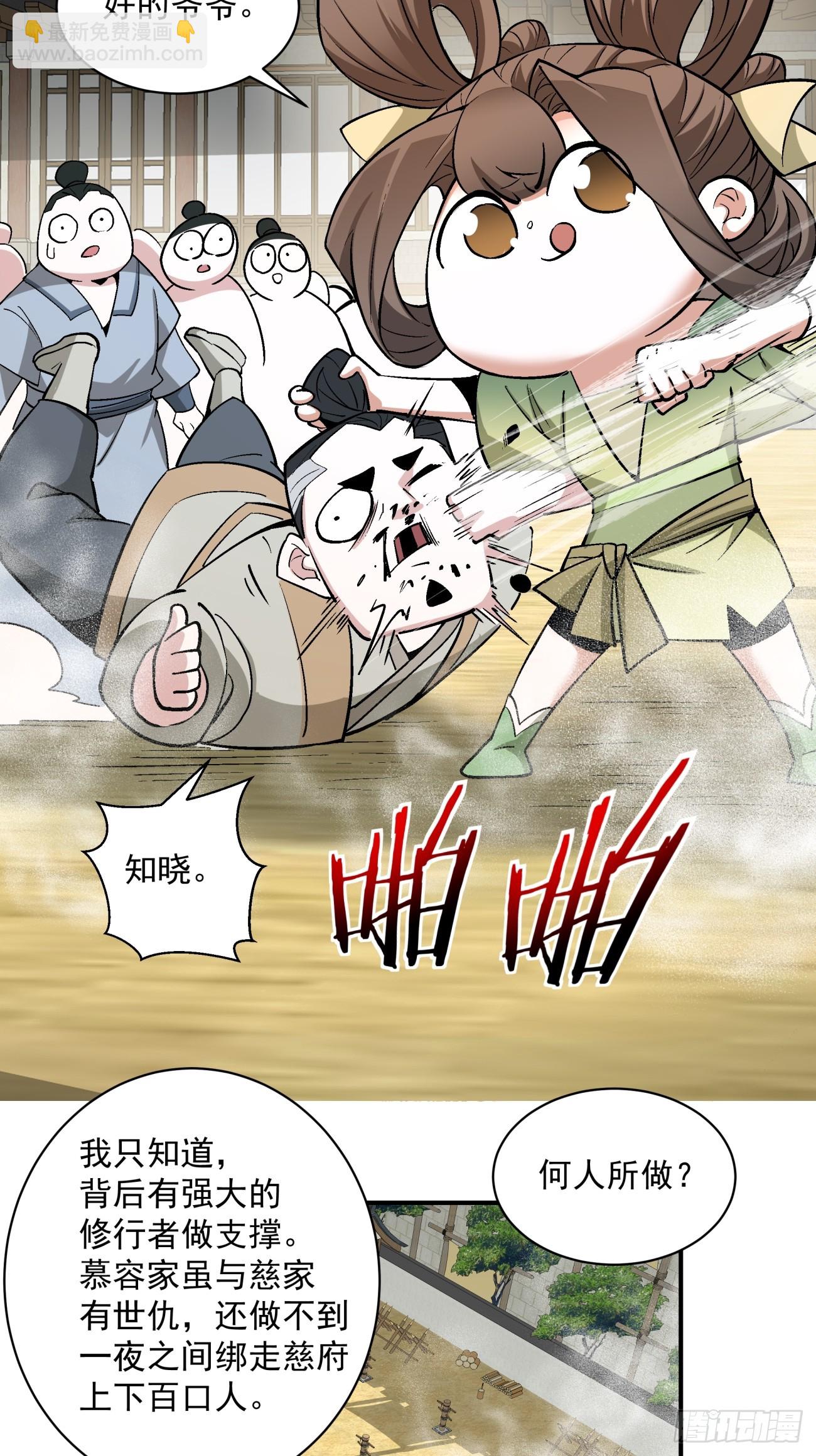 第二十五回27