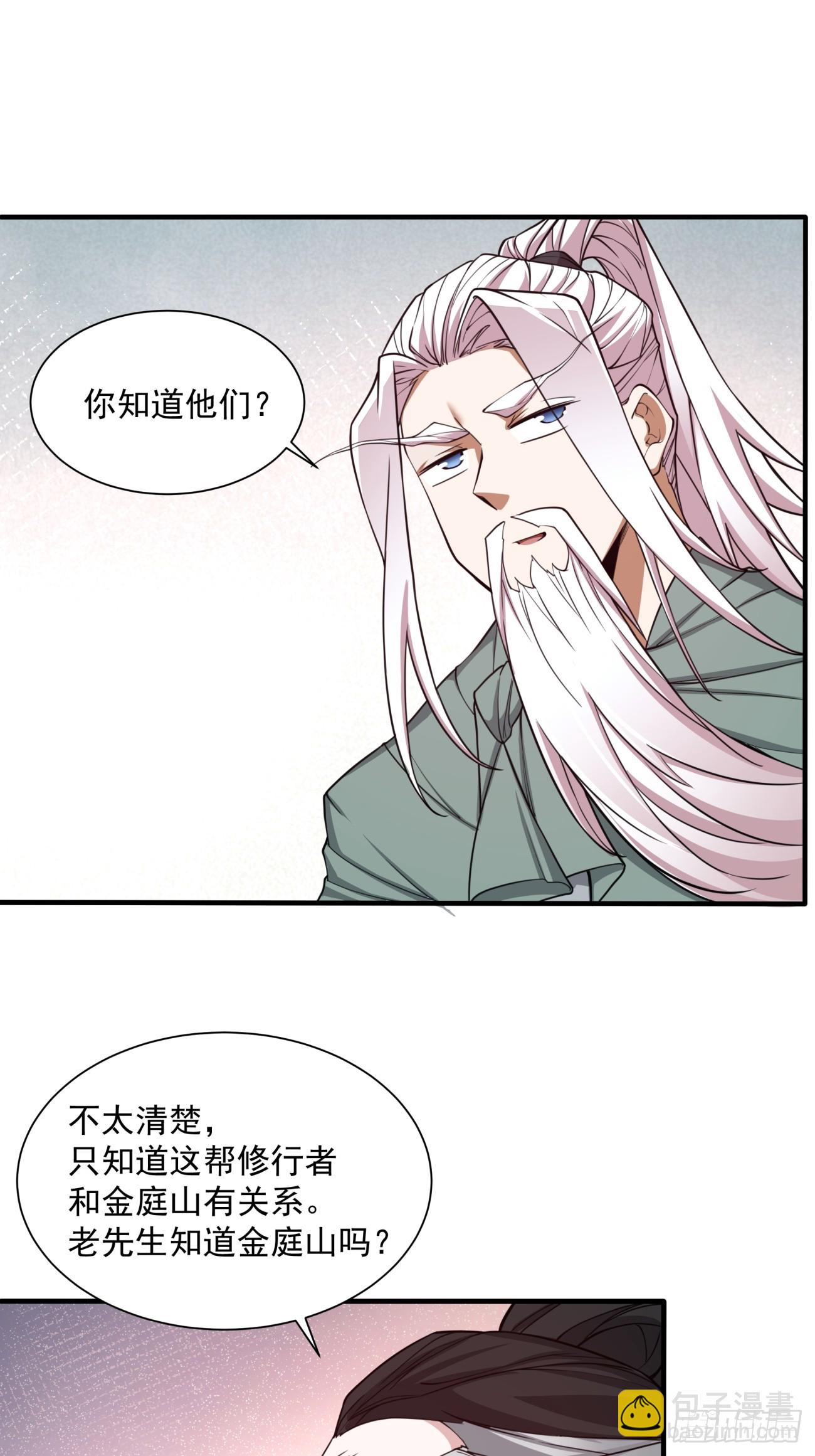 第二十五回29