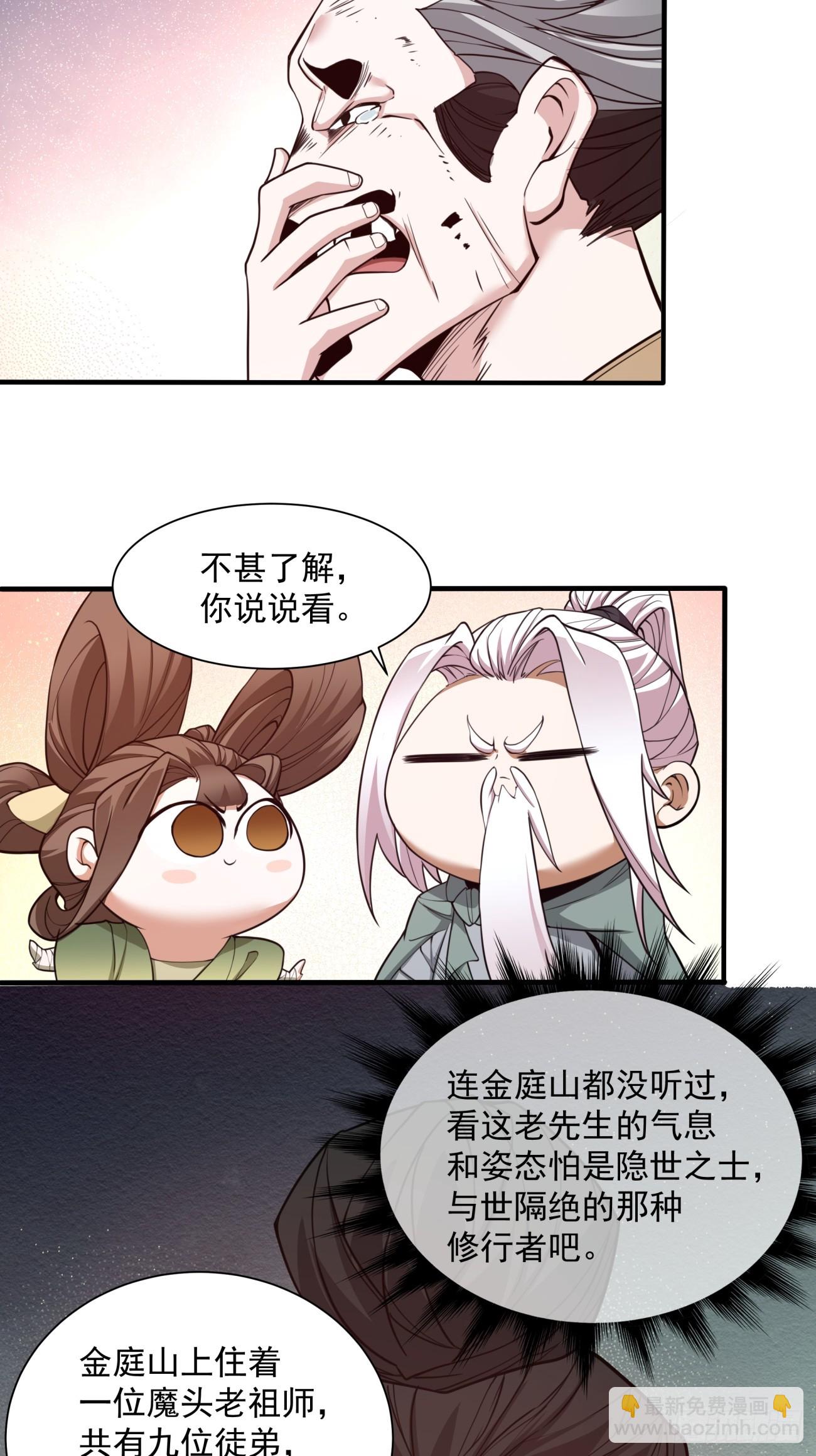 第二十五回30