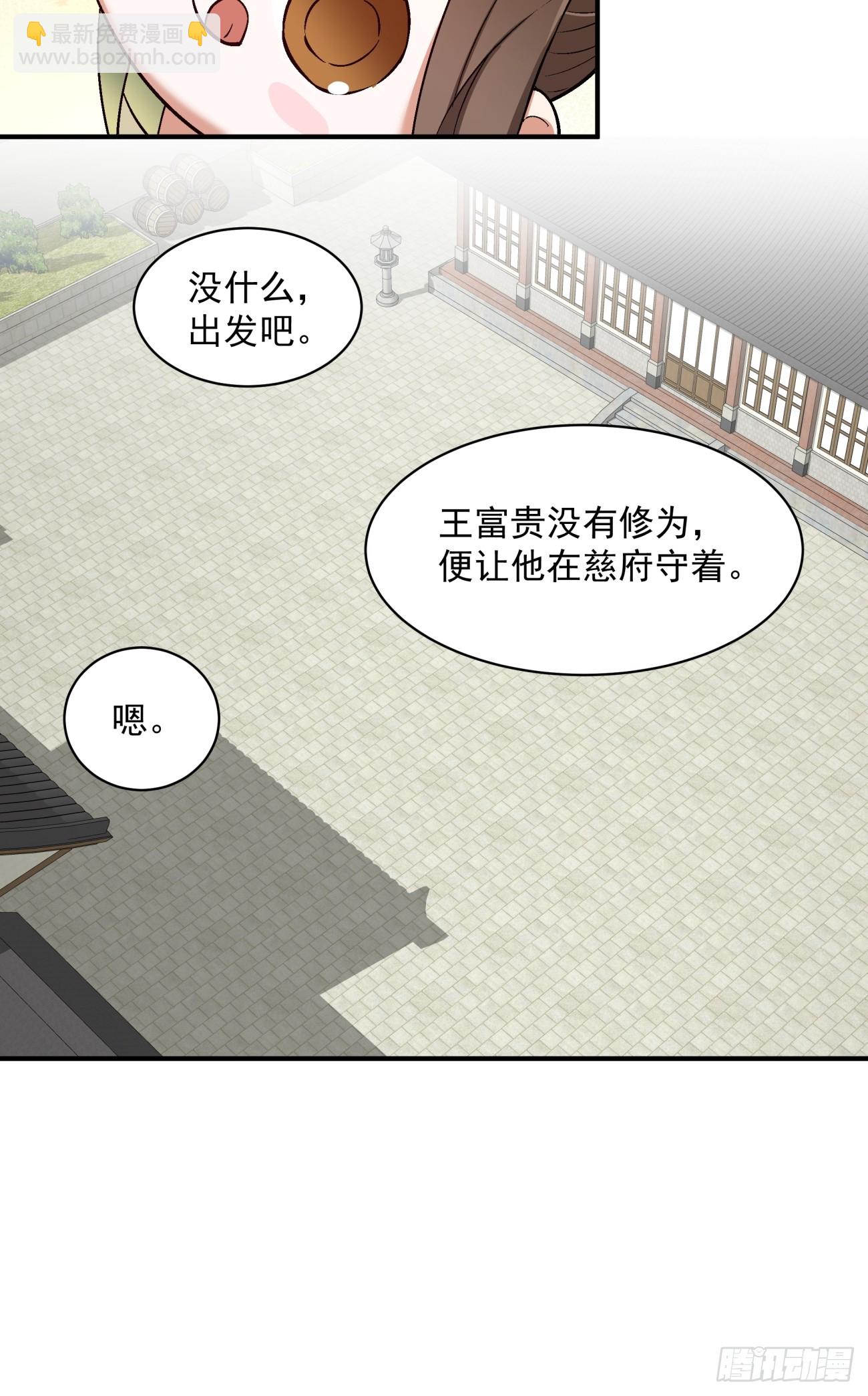 第二十六回29