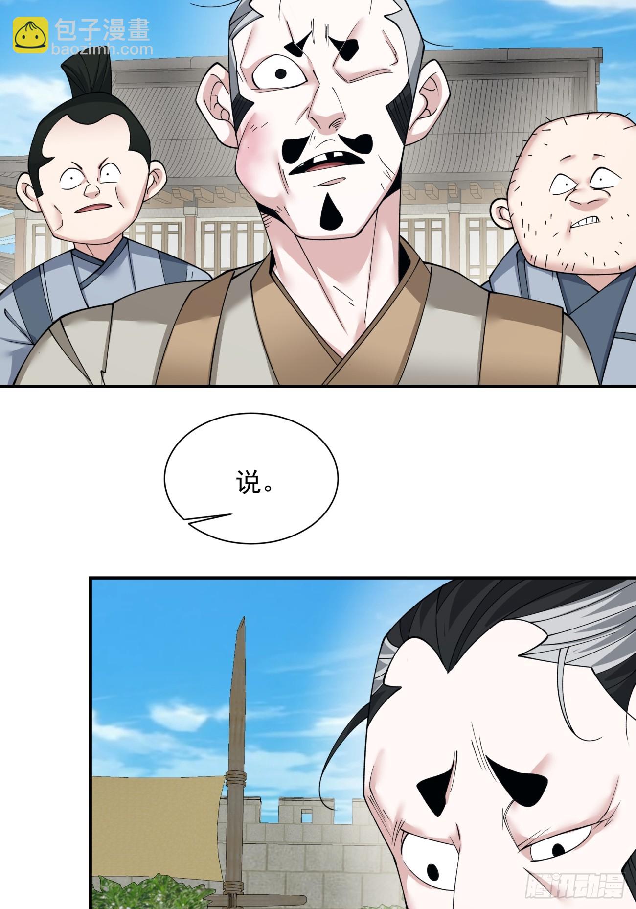 第二十六回5