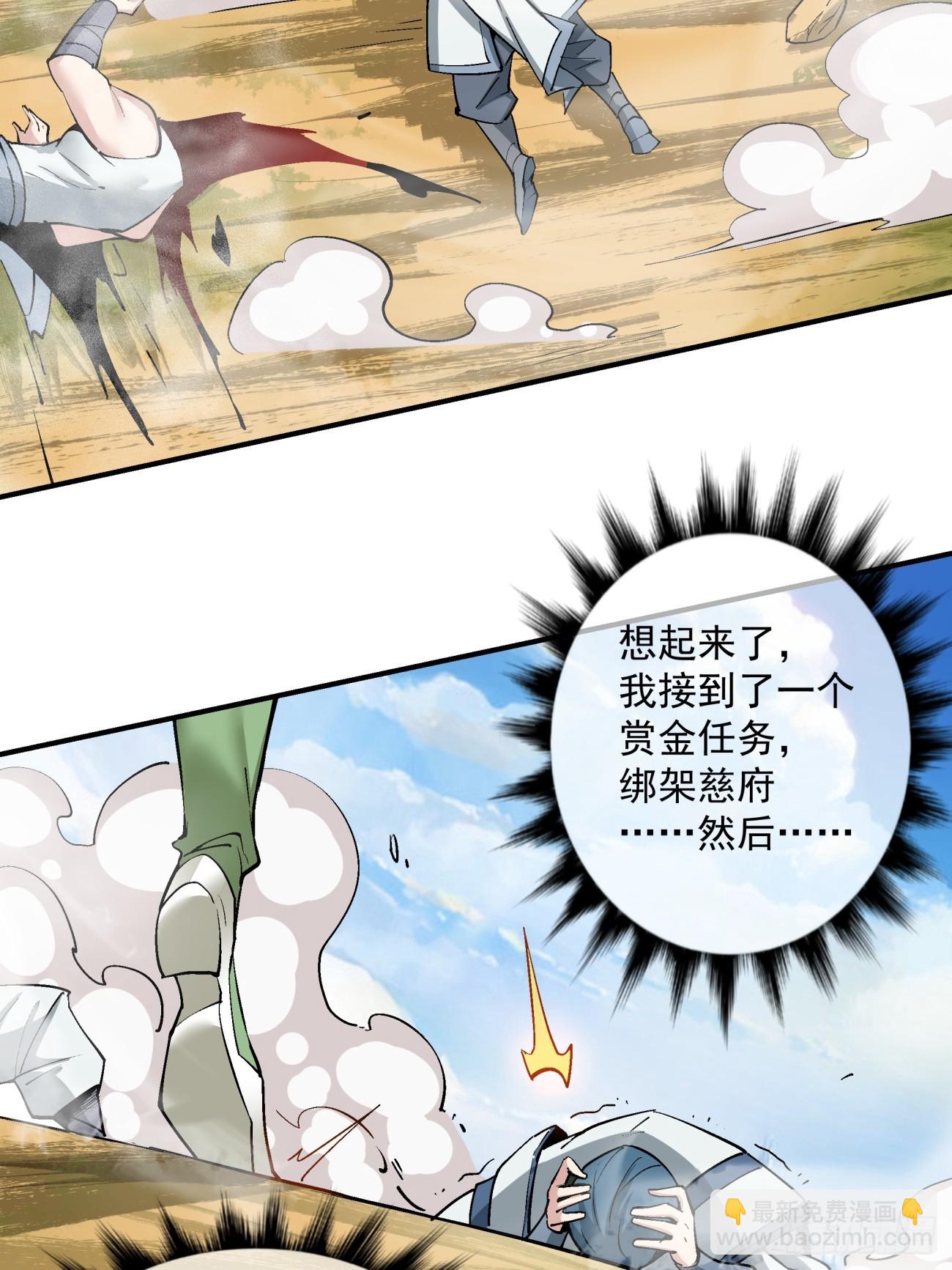 第二十七回29
