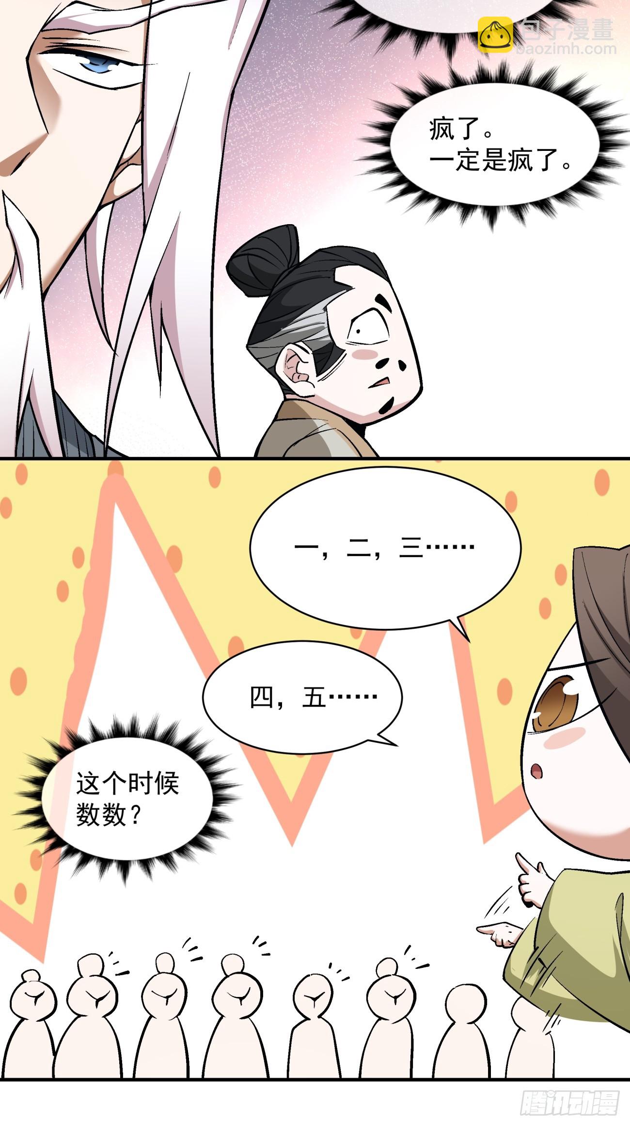 第二十七回6