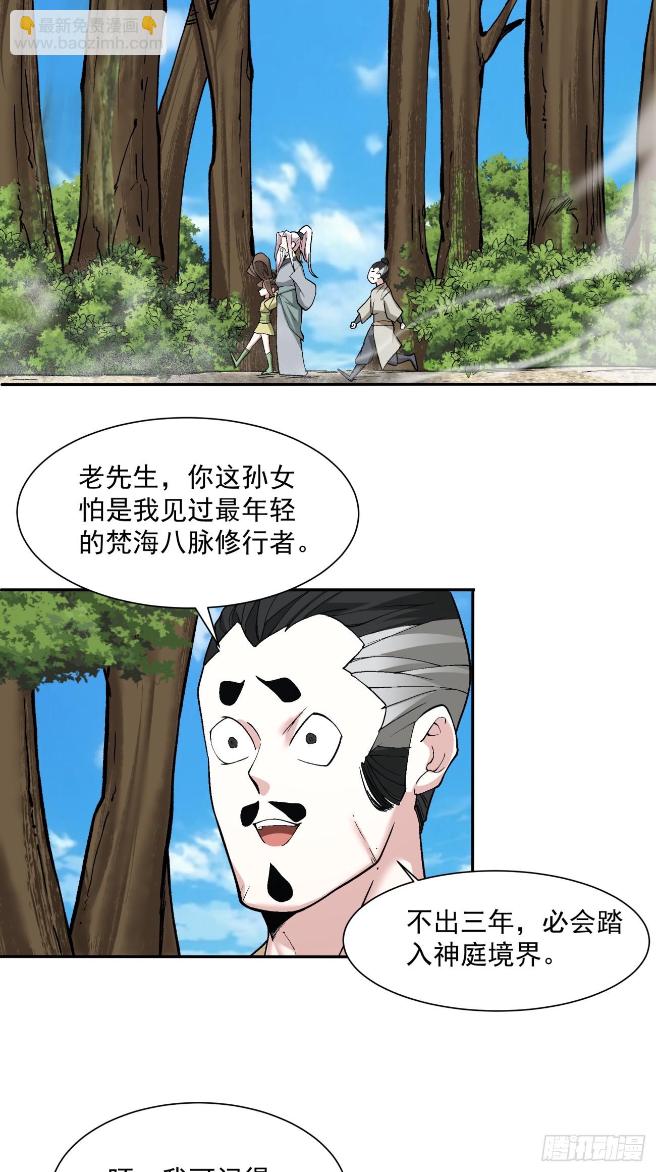 第二十八回11