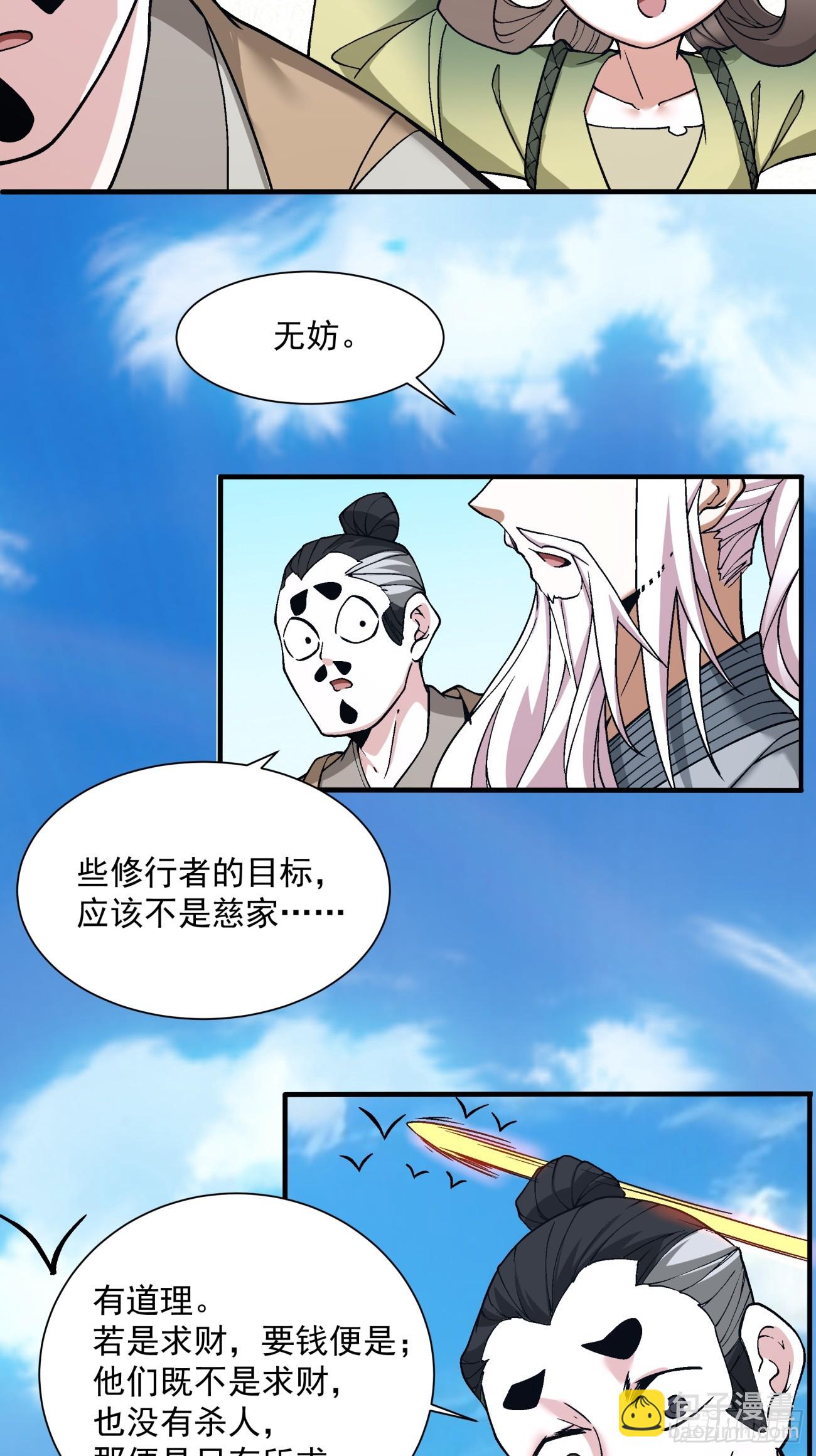 第二十八回15